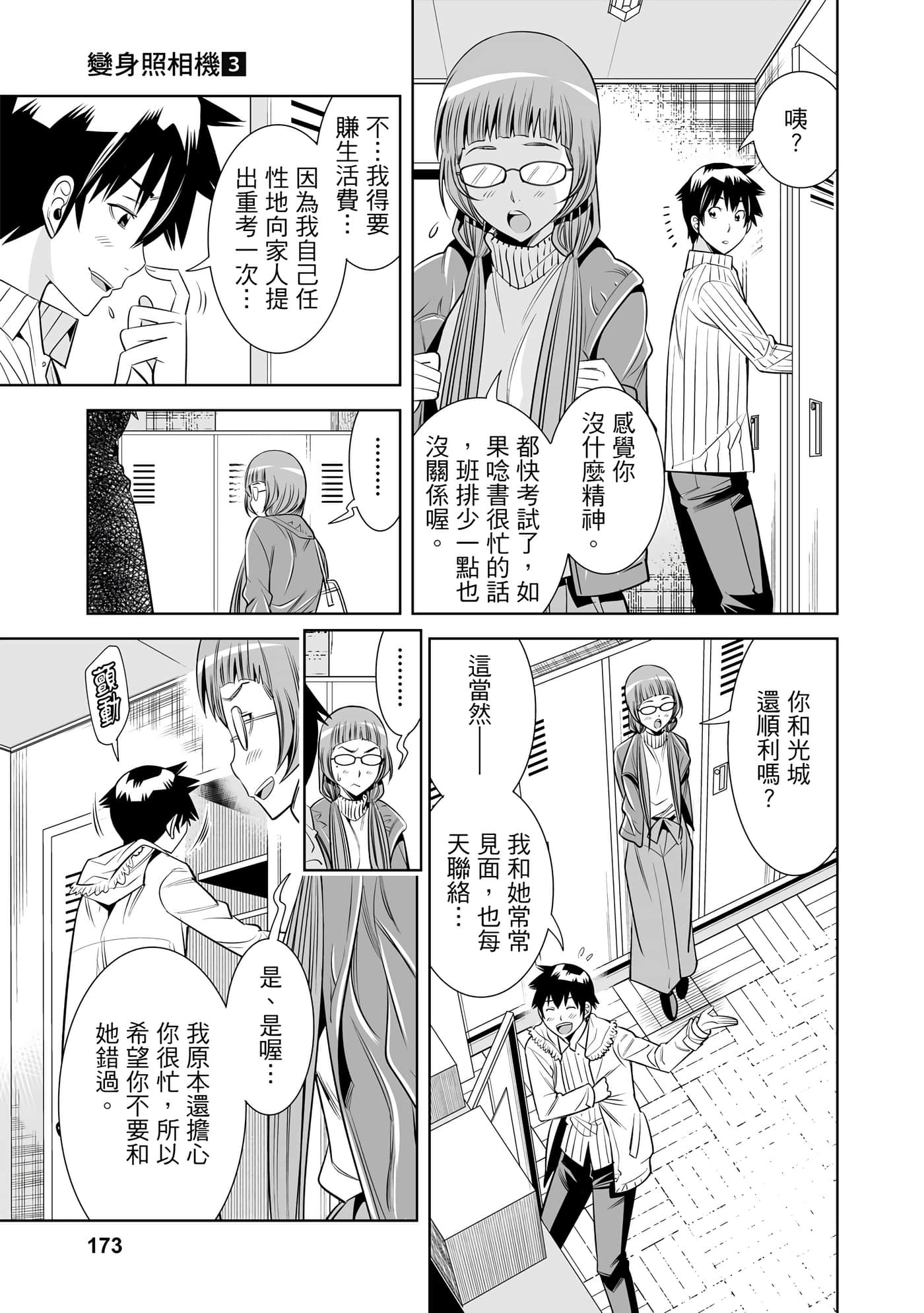 Page 167