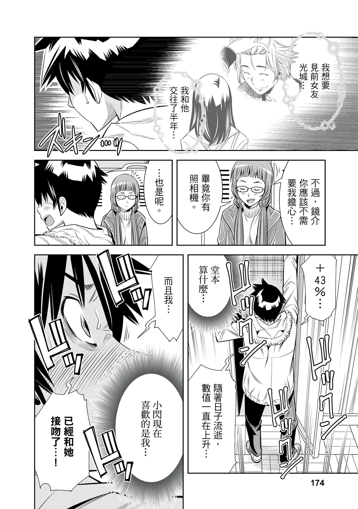 Page 168