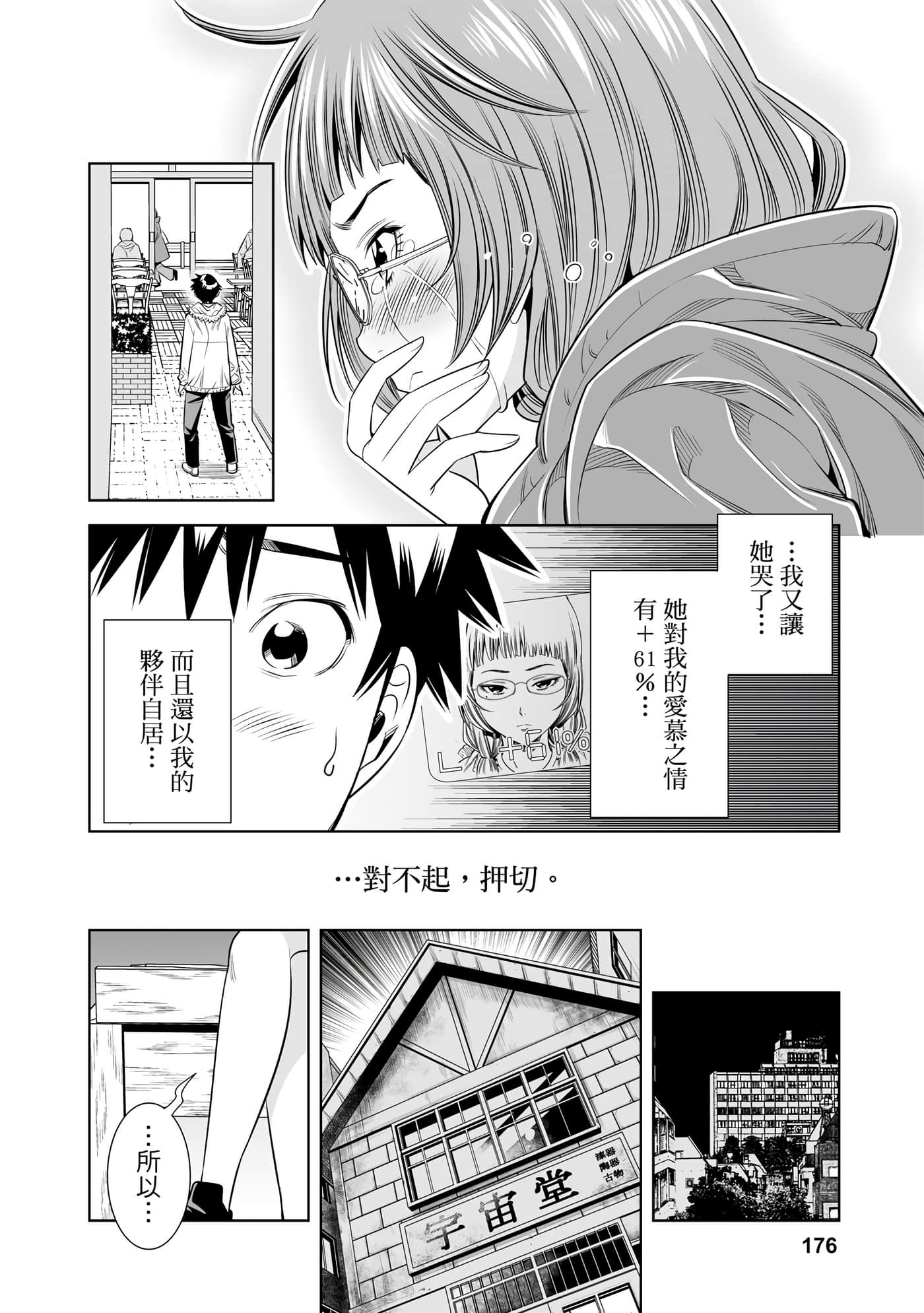 Page 170