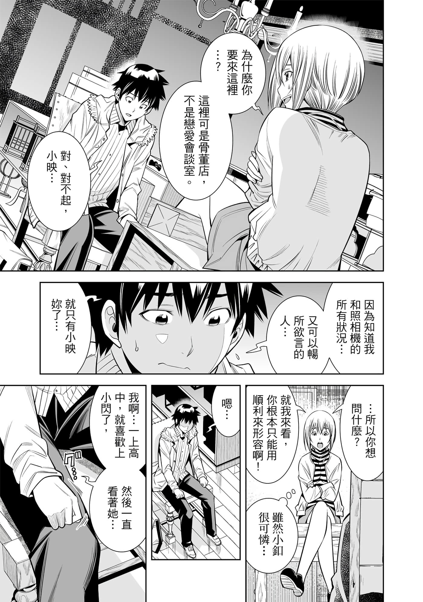Page 171