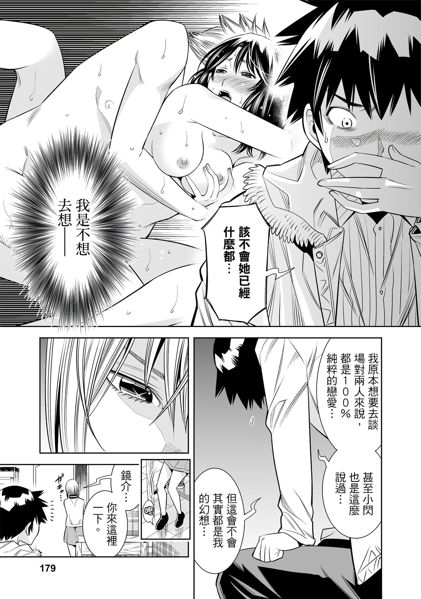 Page 173
