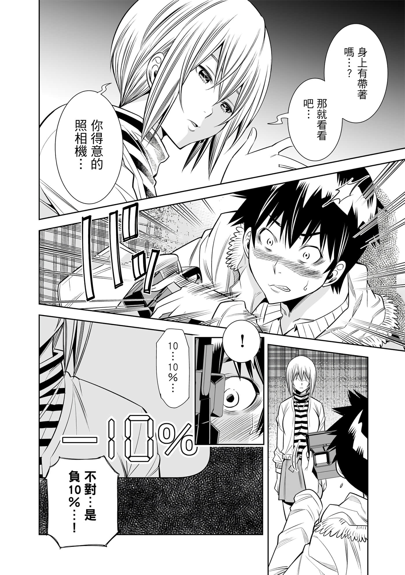 Page 176