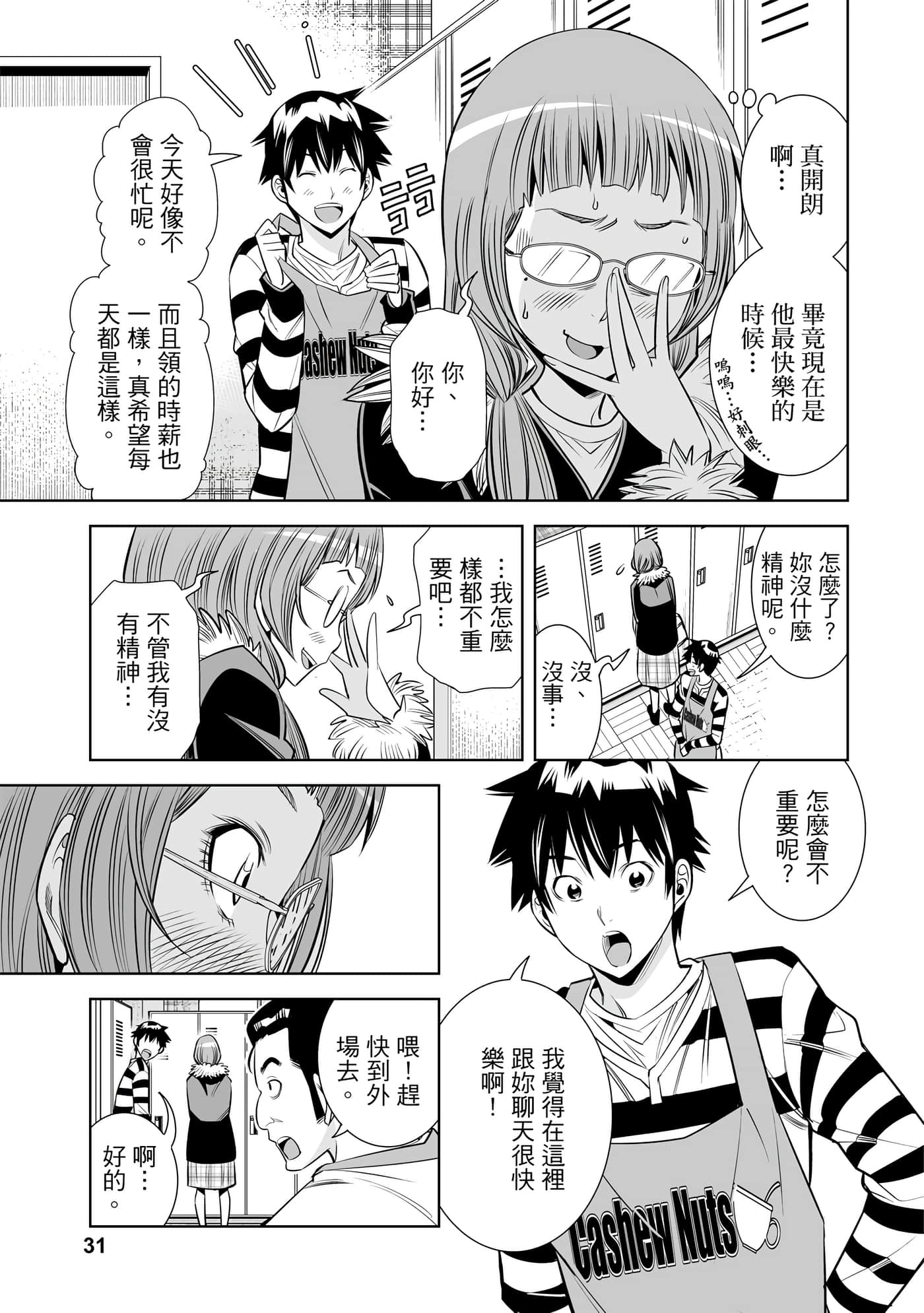 Page 31