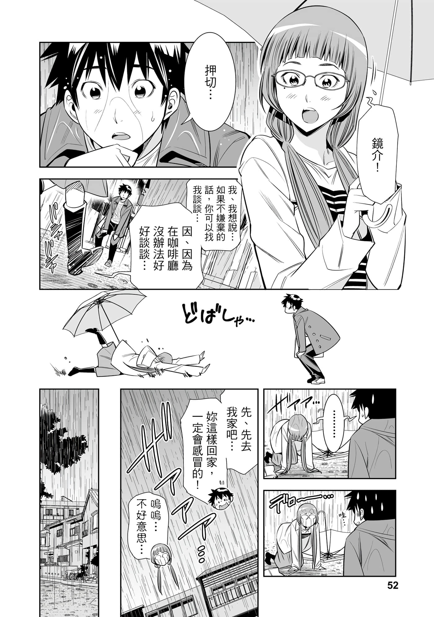 Page 51
