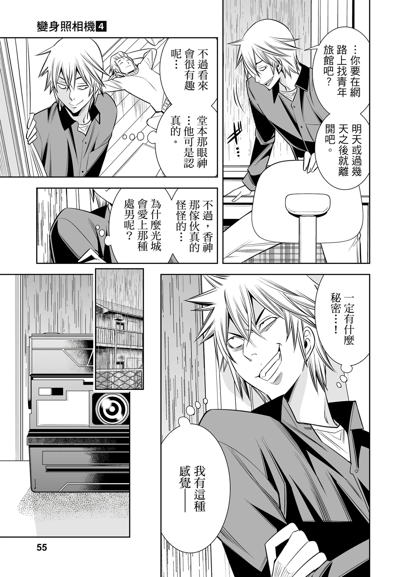 Page 54