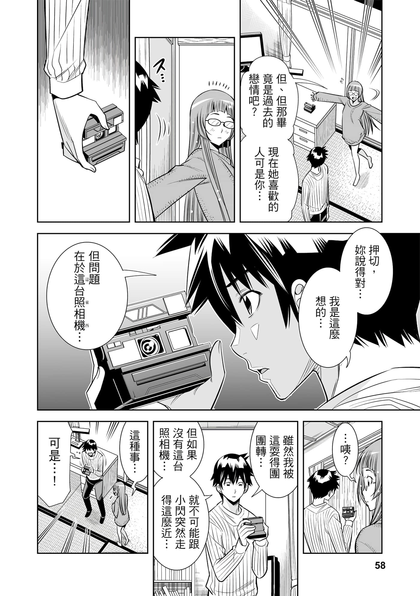 Page 57