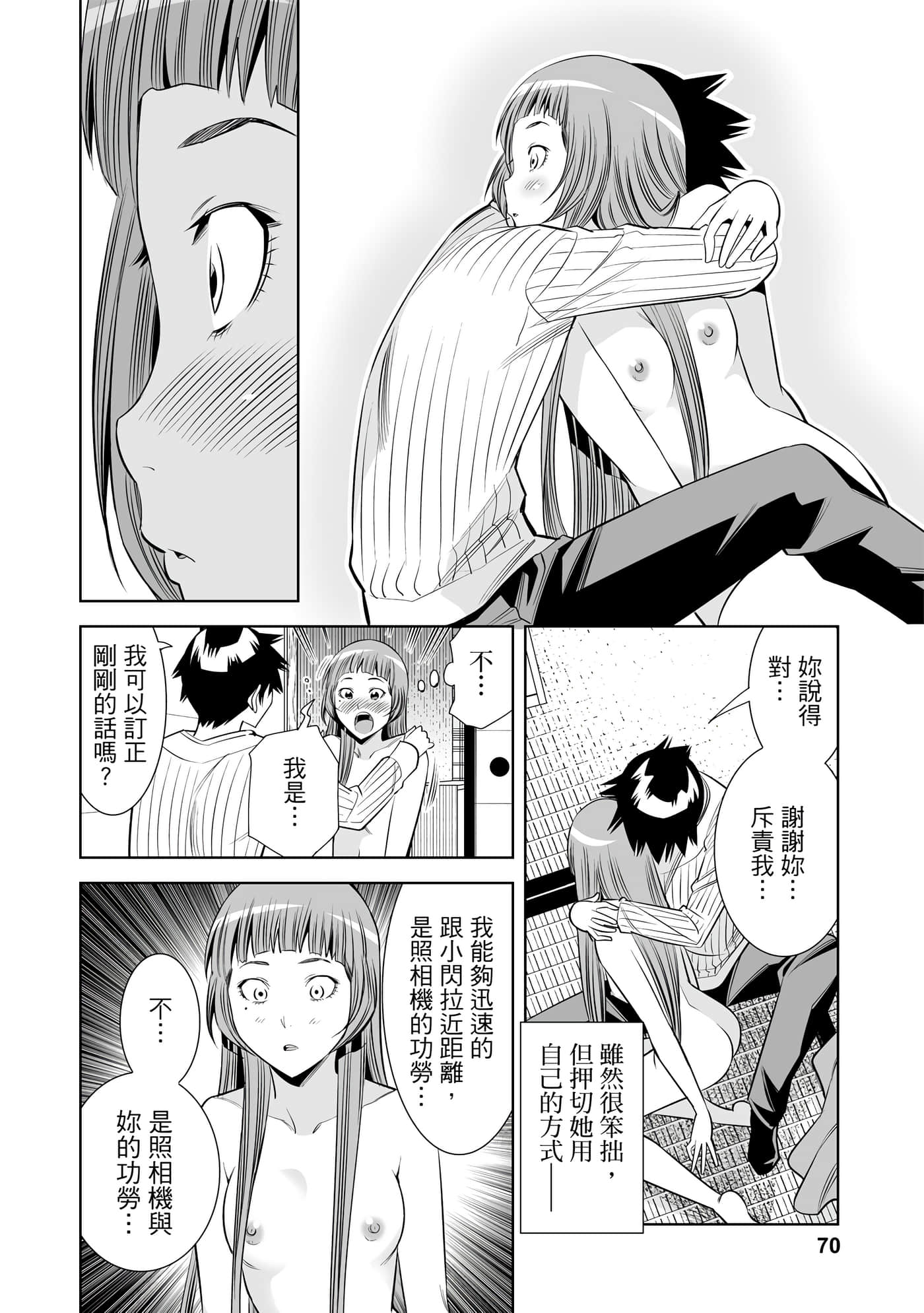 Page 69