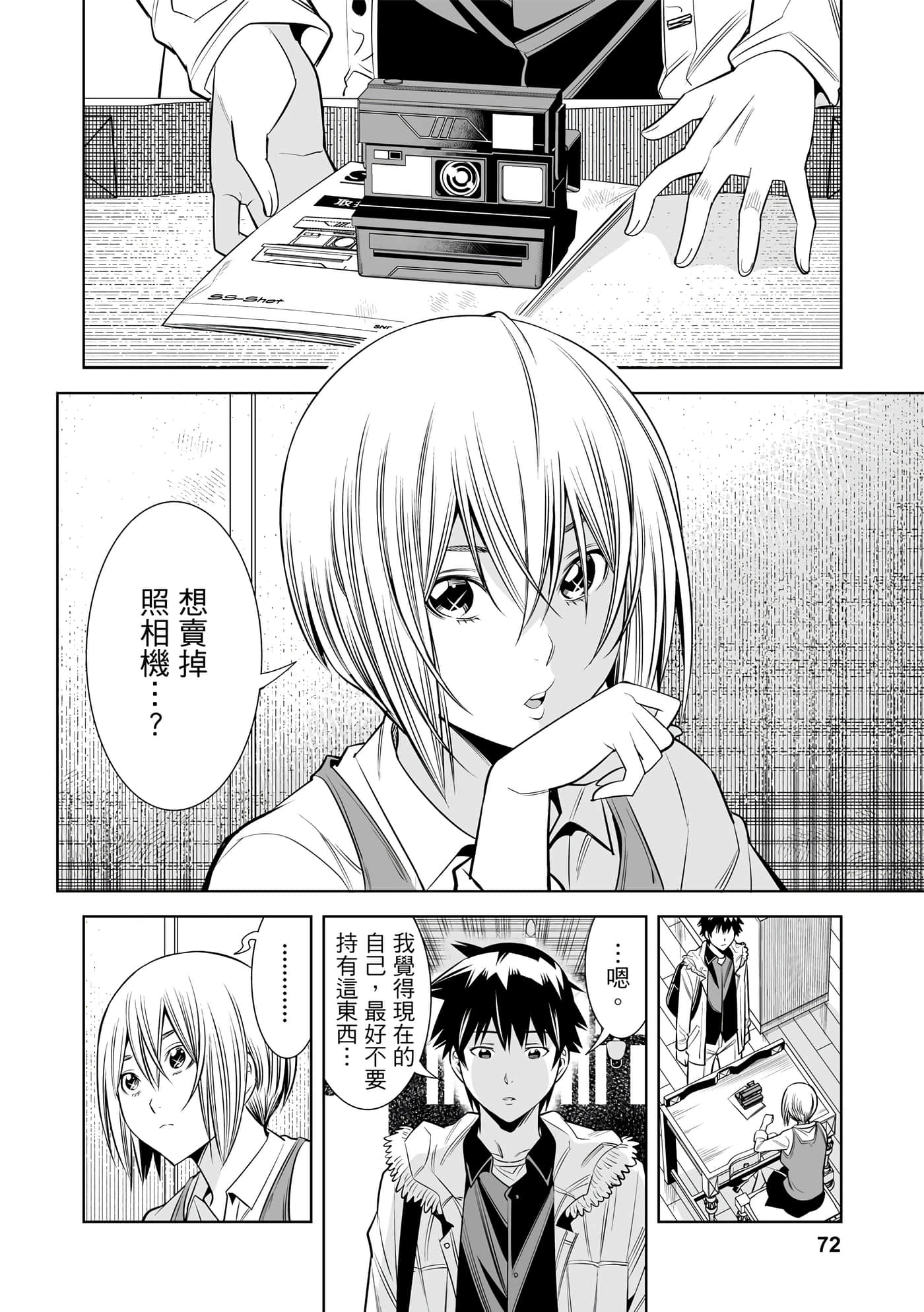 Page 71