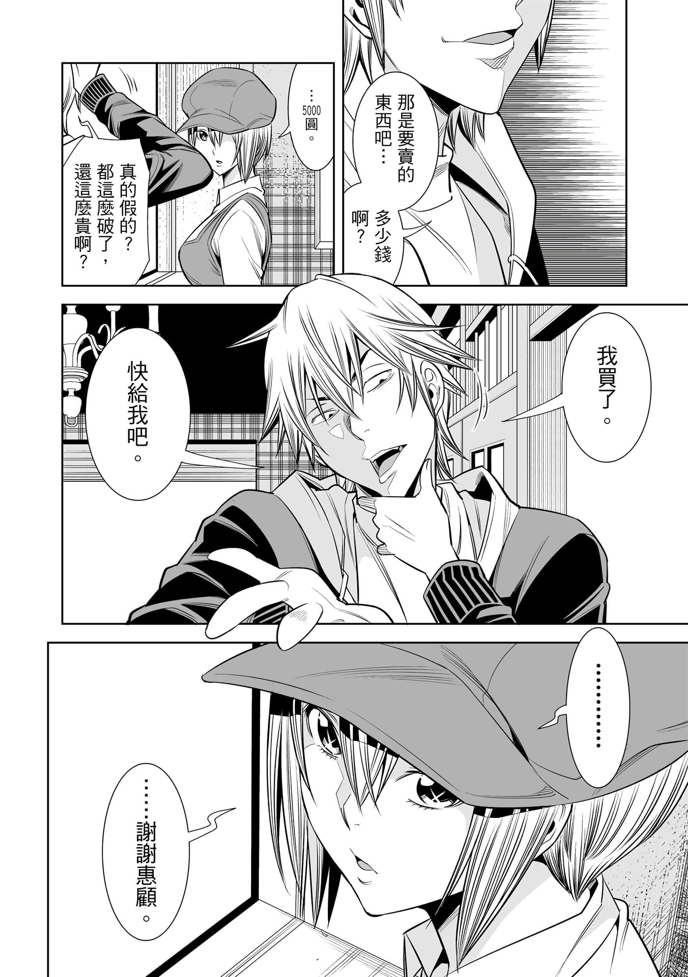 Page 73