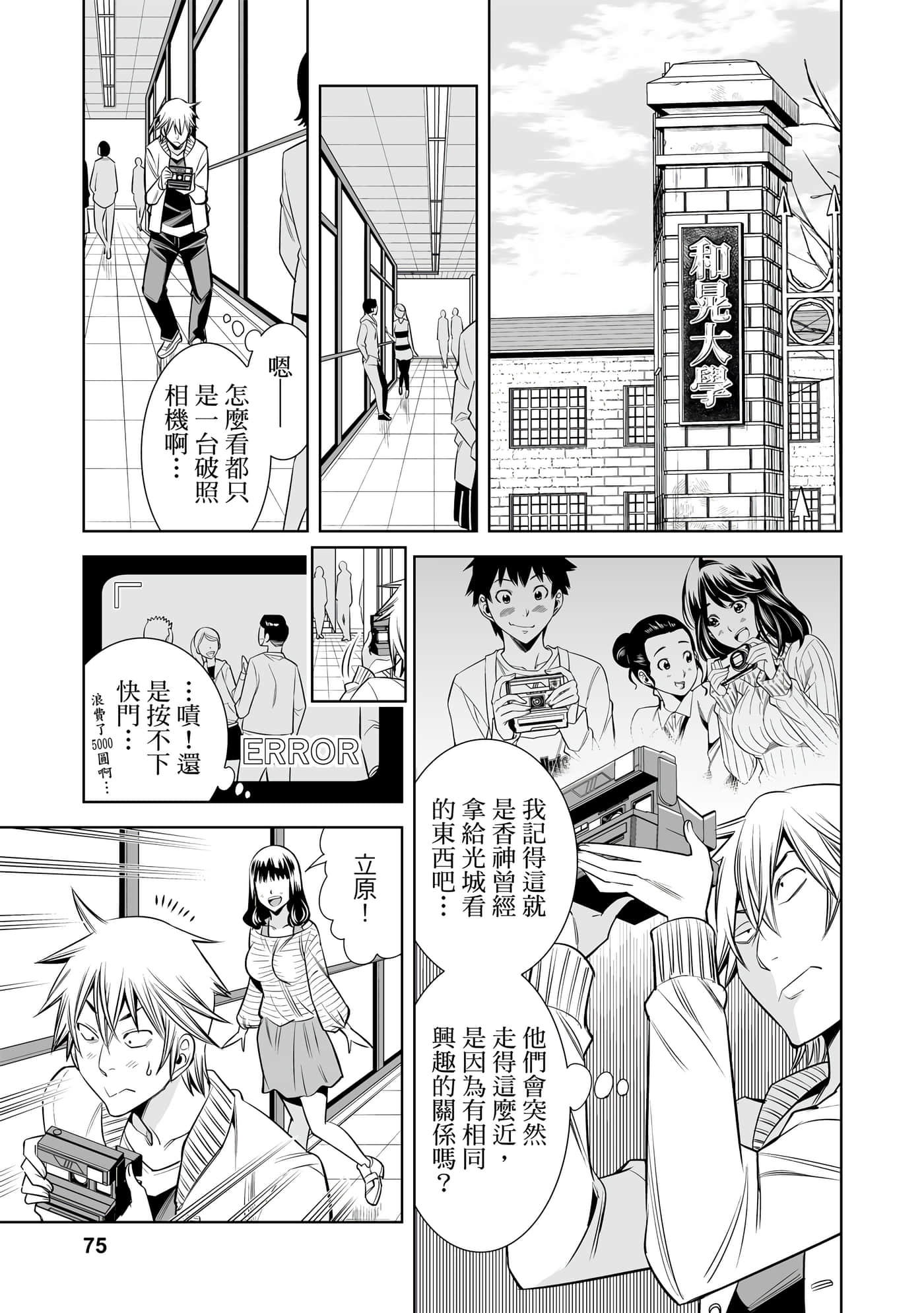Page 74