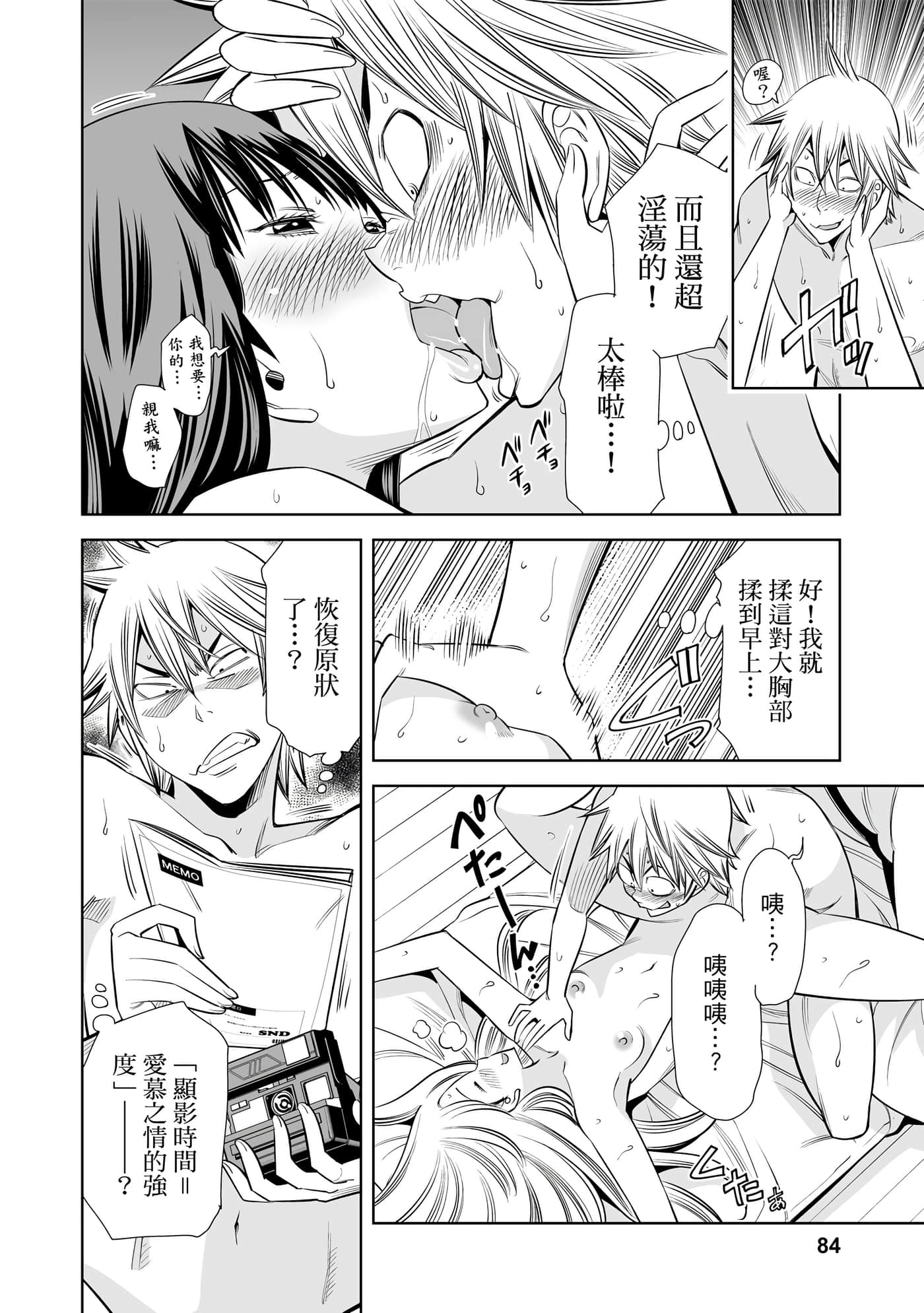 Page 82