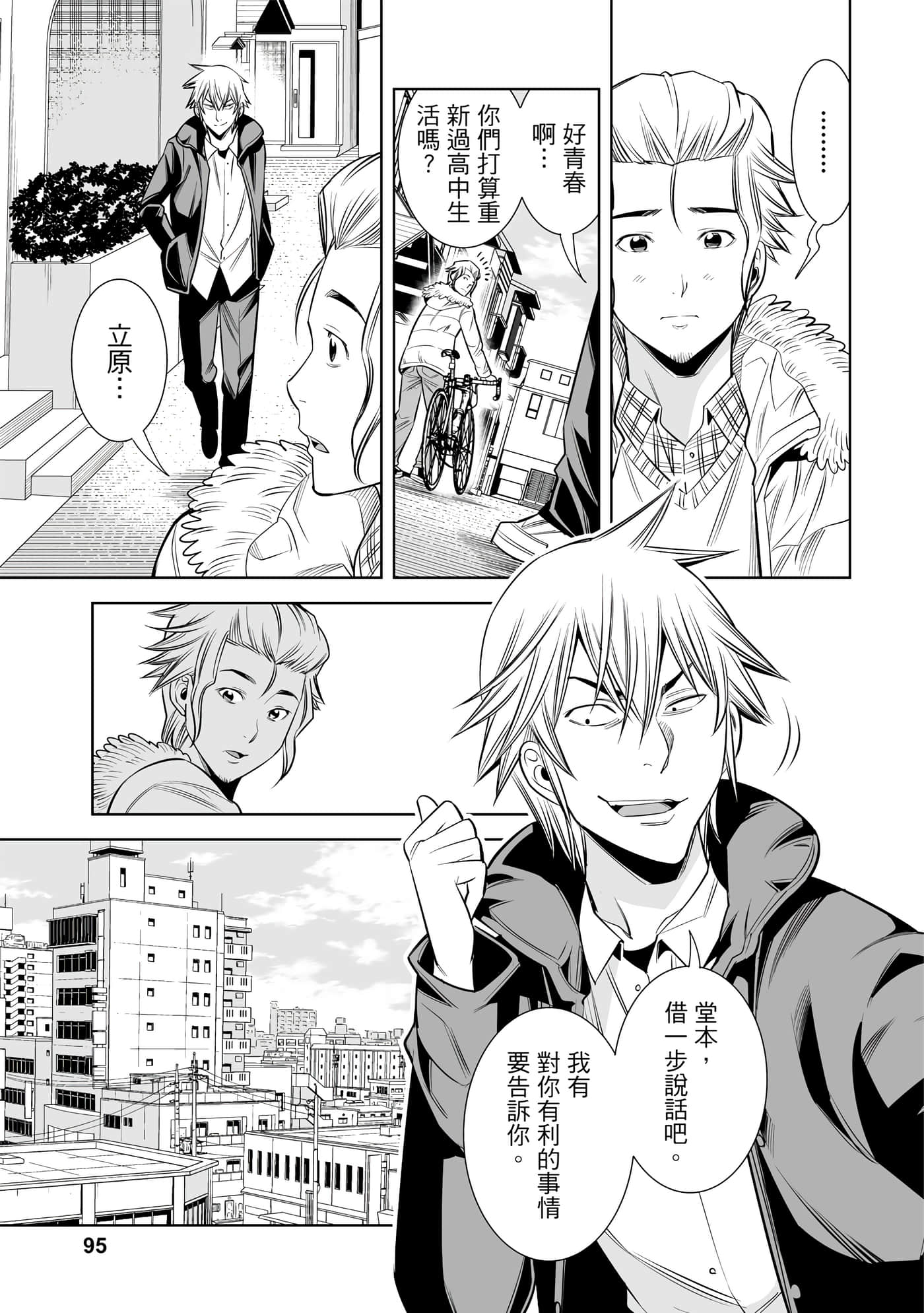 Page 93