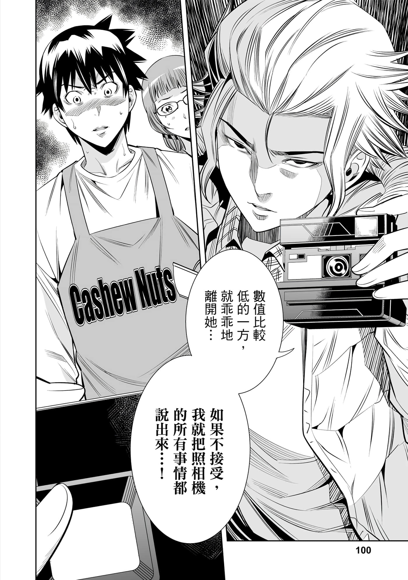 Page 98