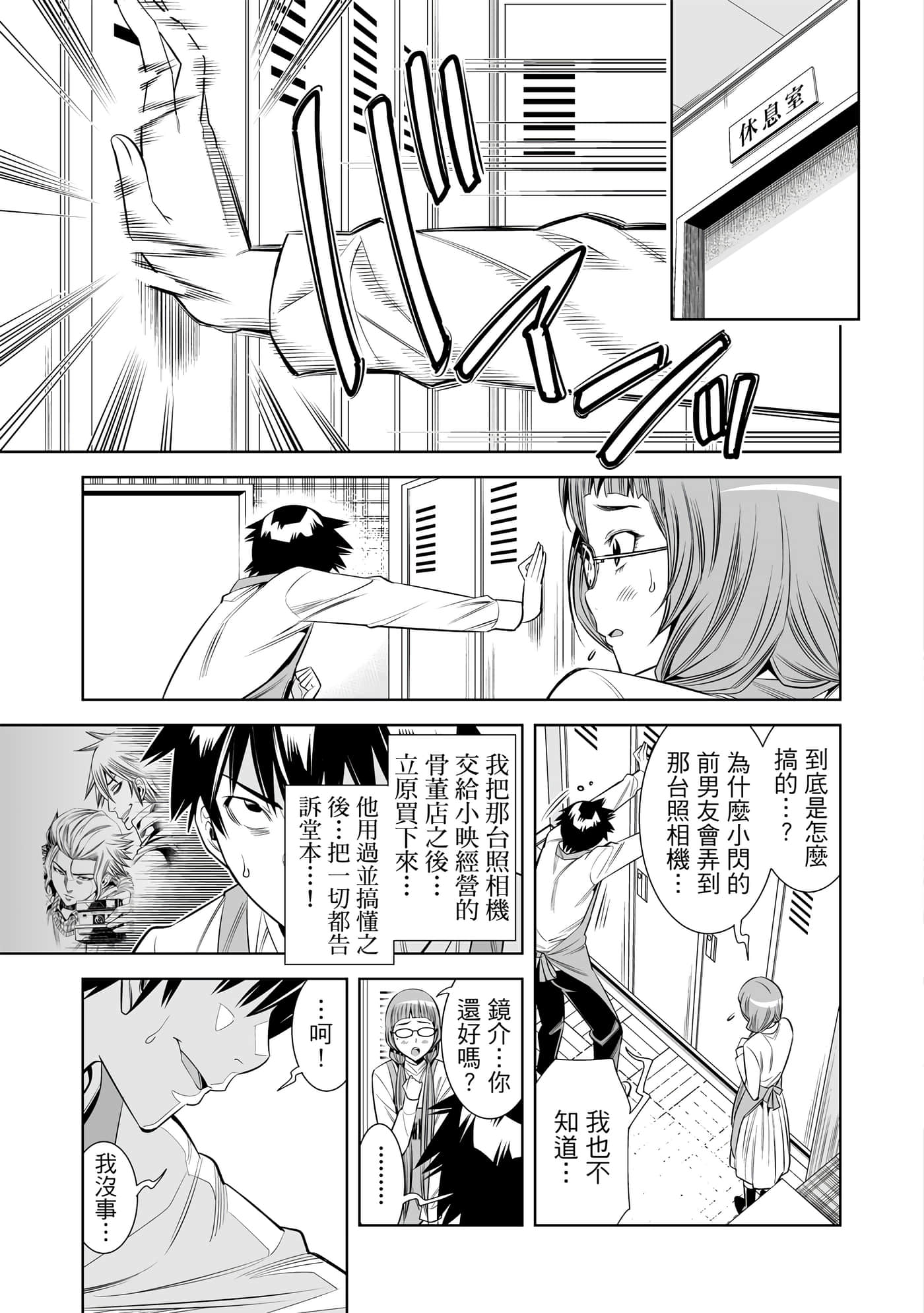 Page 102