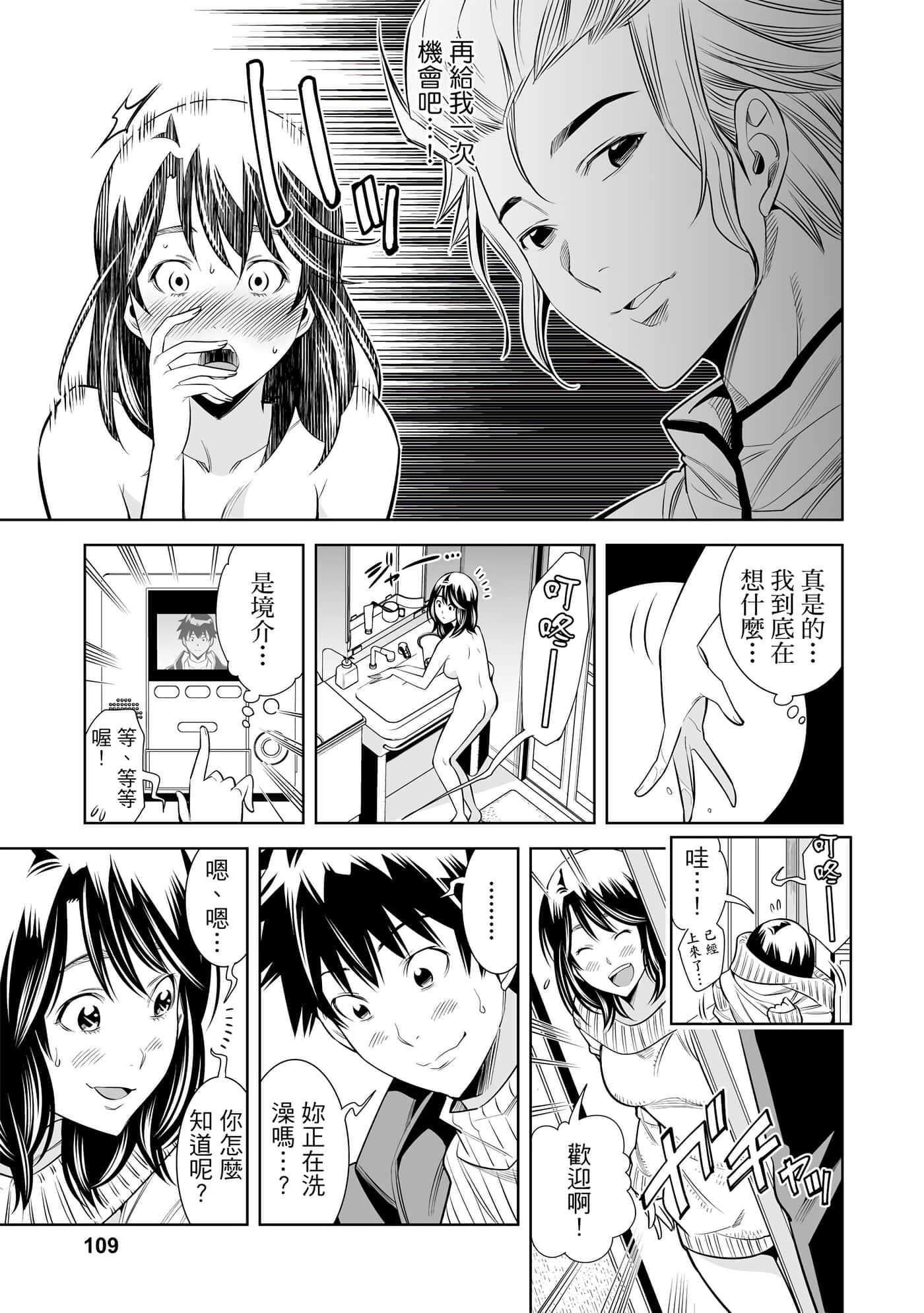 Page 106