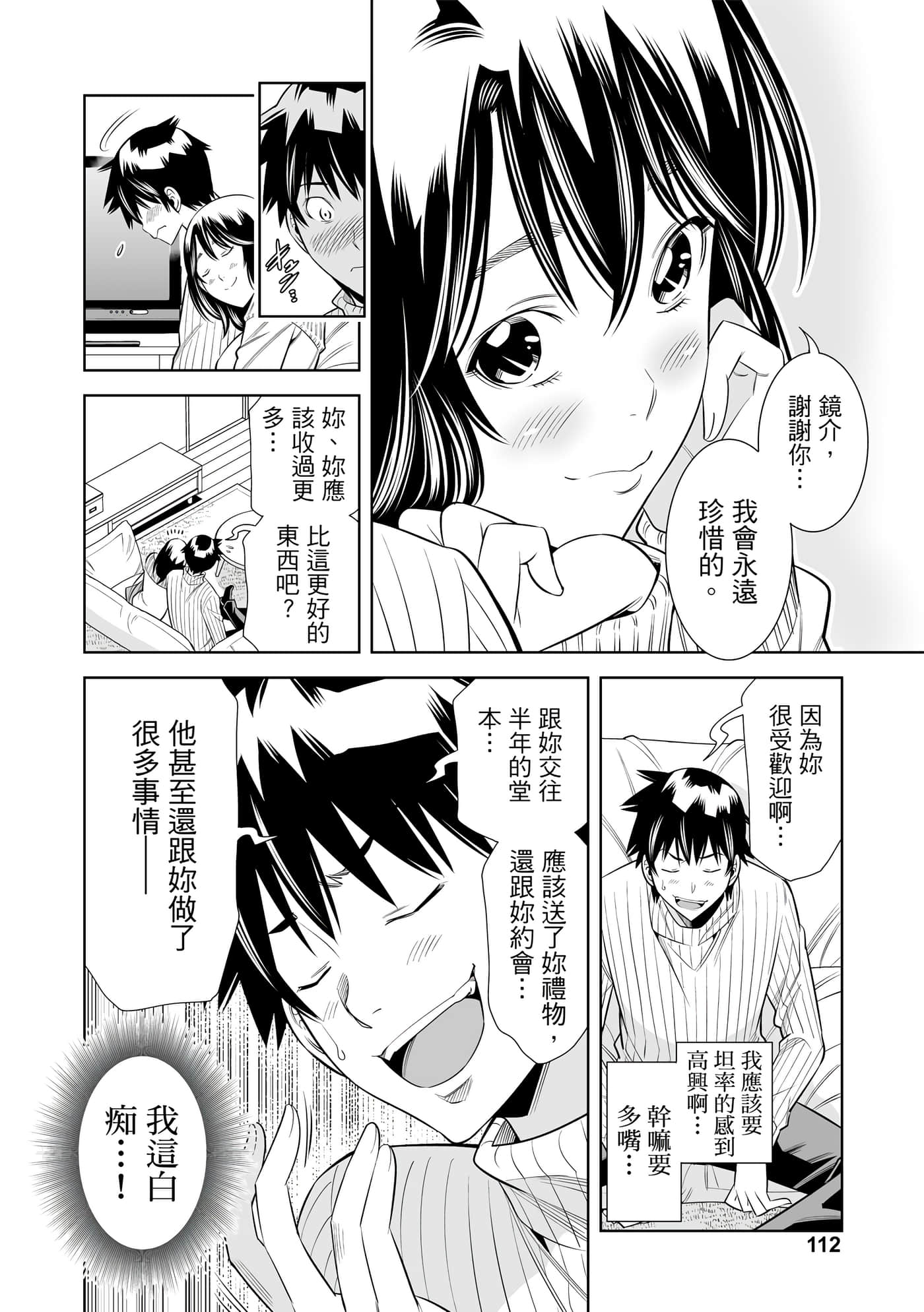 Page 109