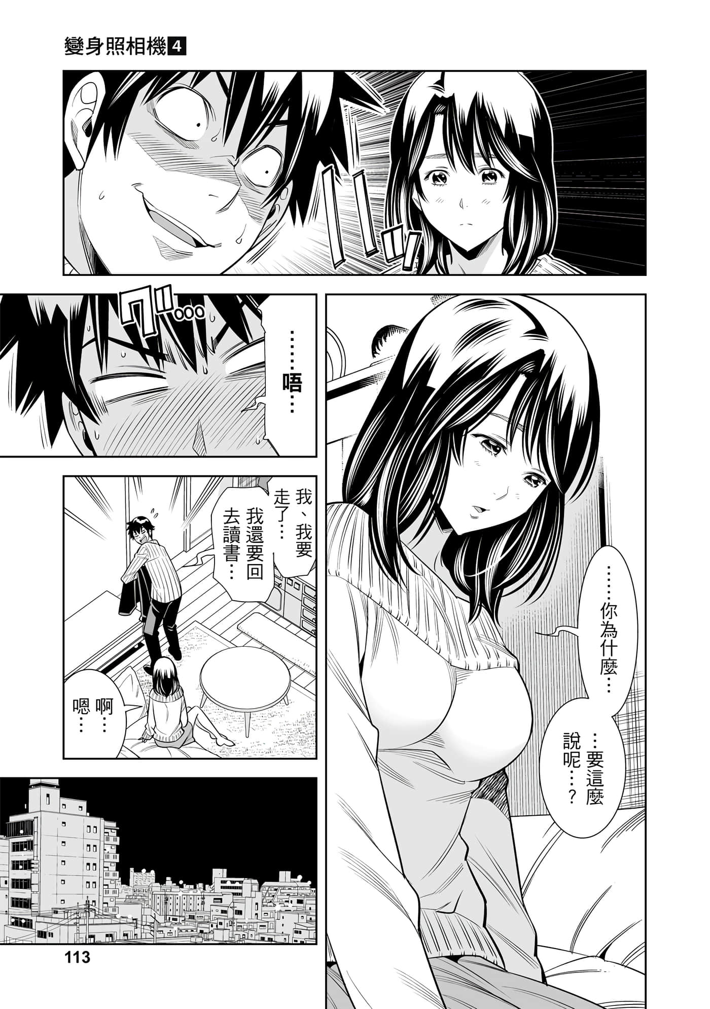 Page 110