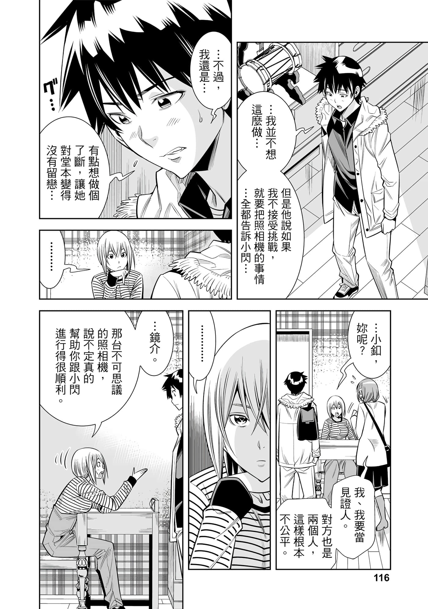 Page 113