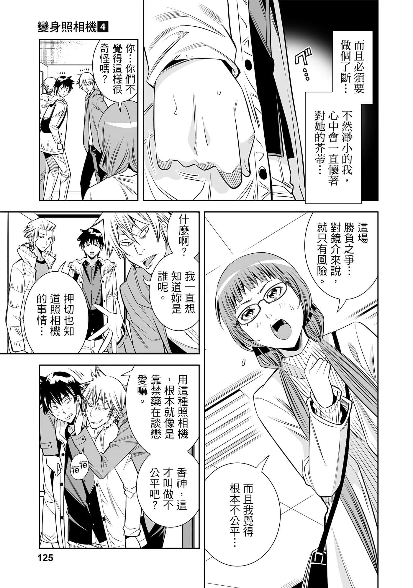 Page 121