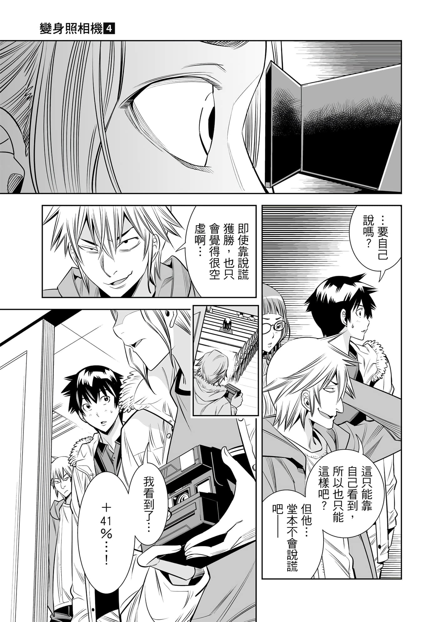 Page 123