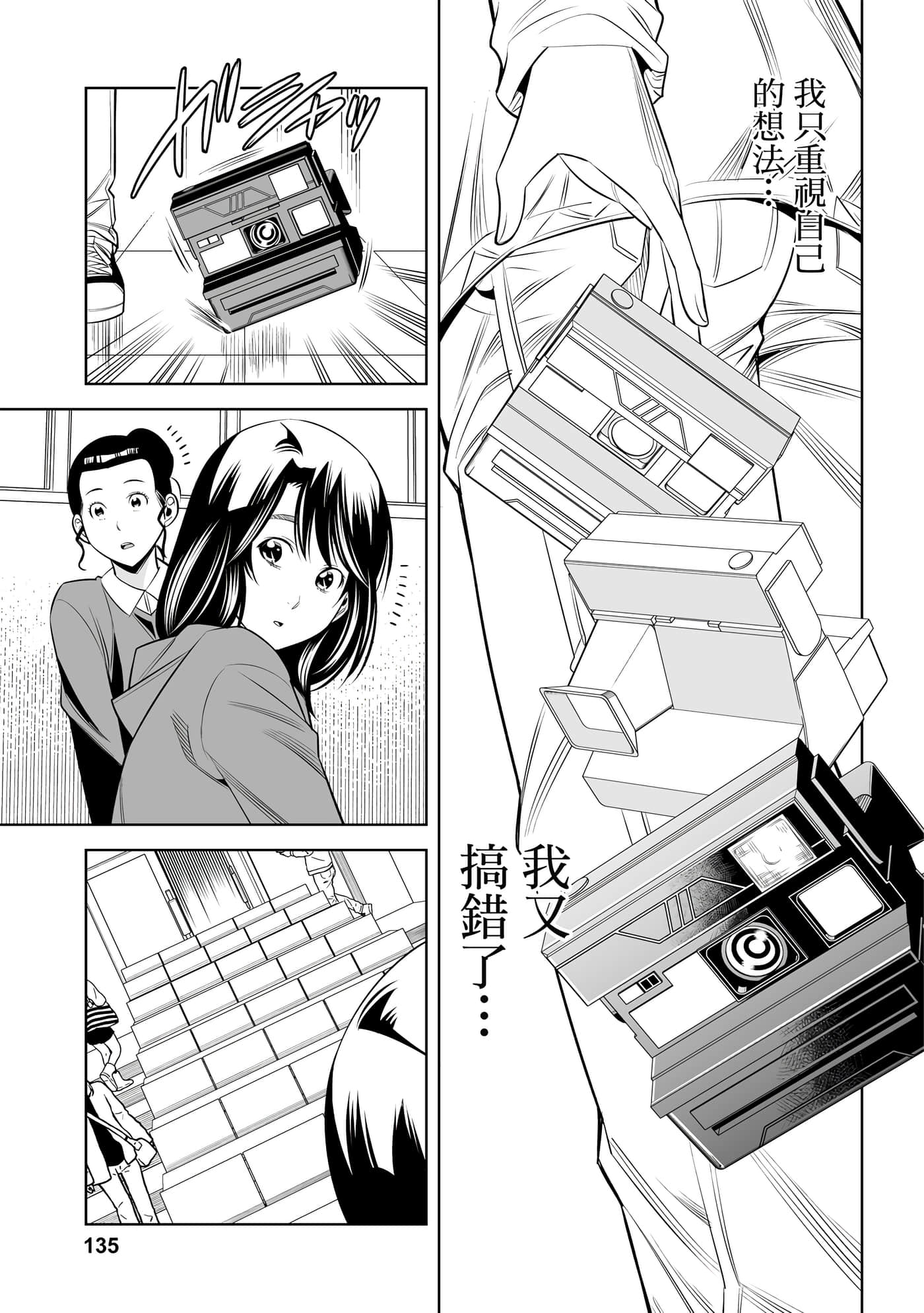 Page 131