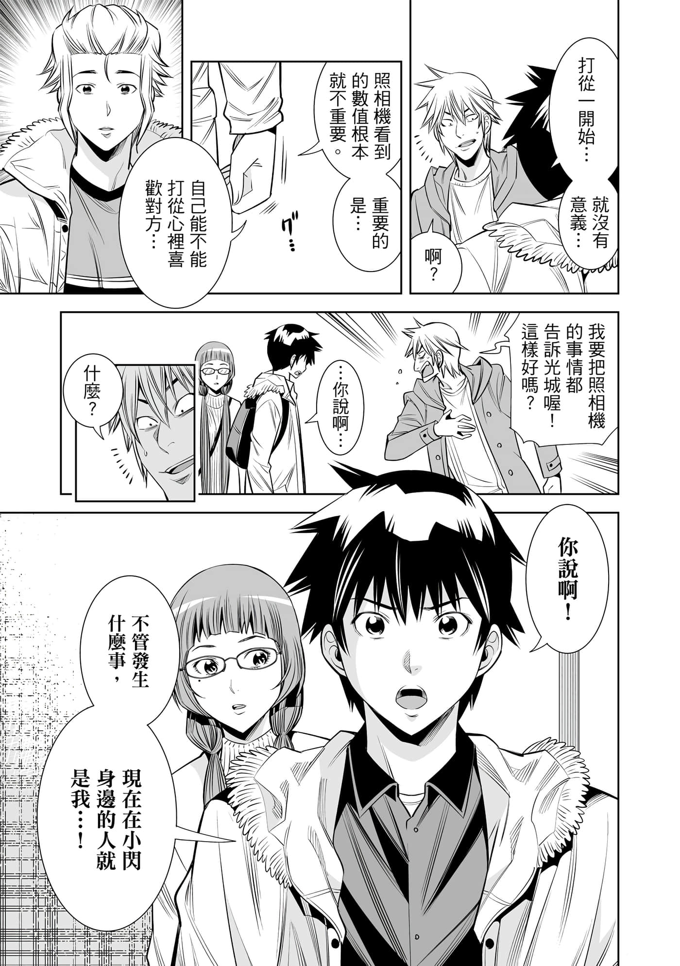 Page 133