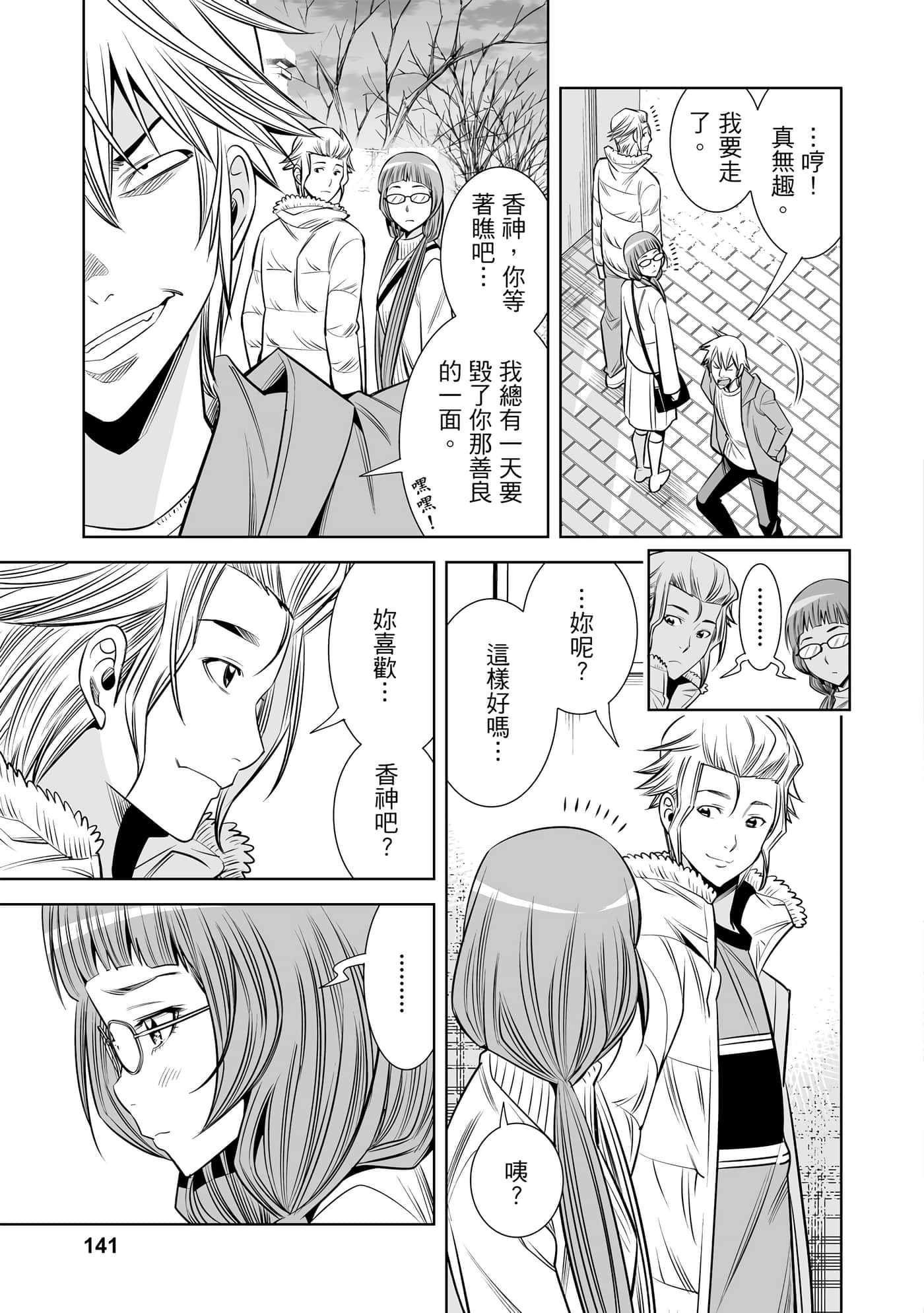 Page 137