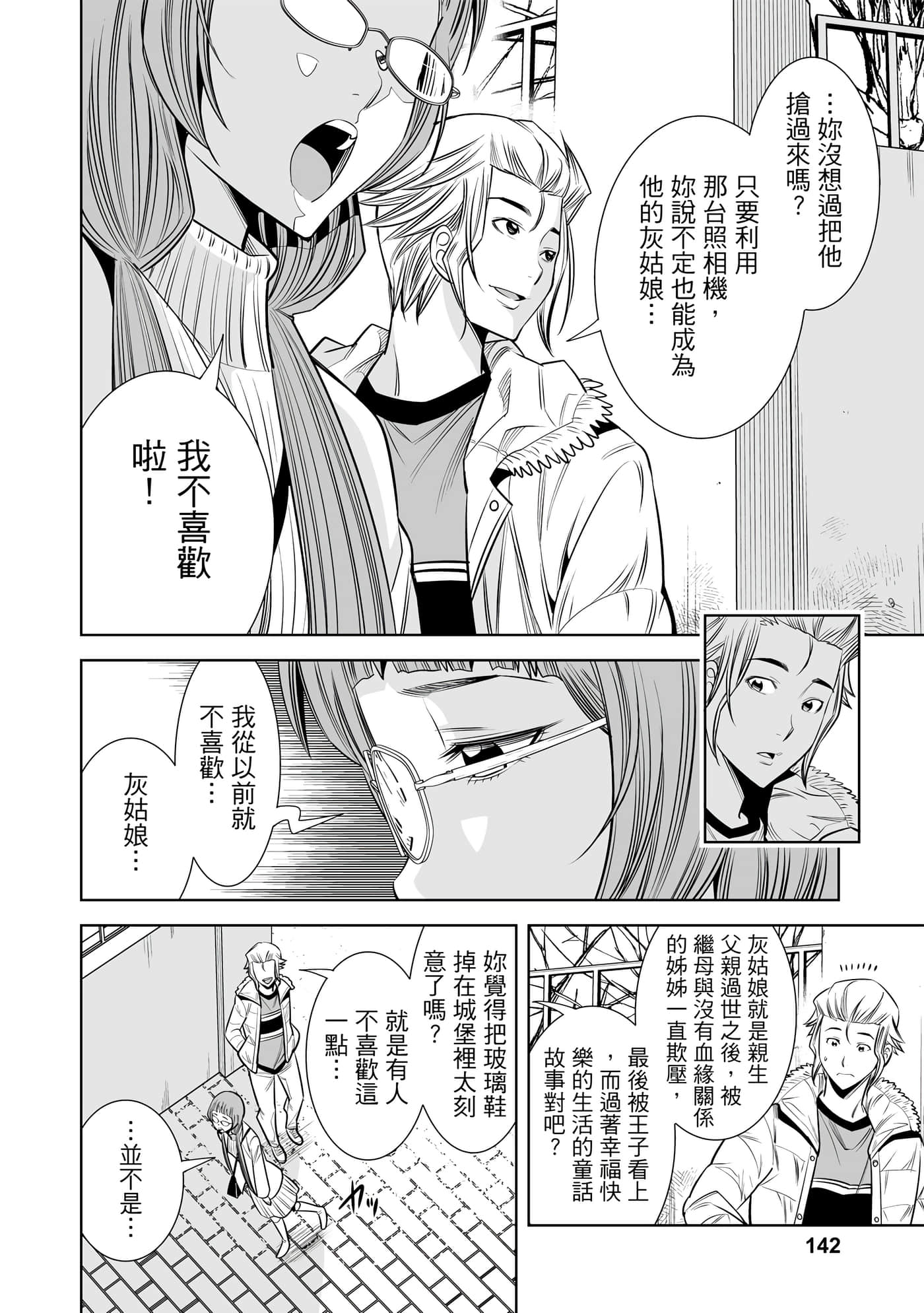 Page 138