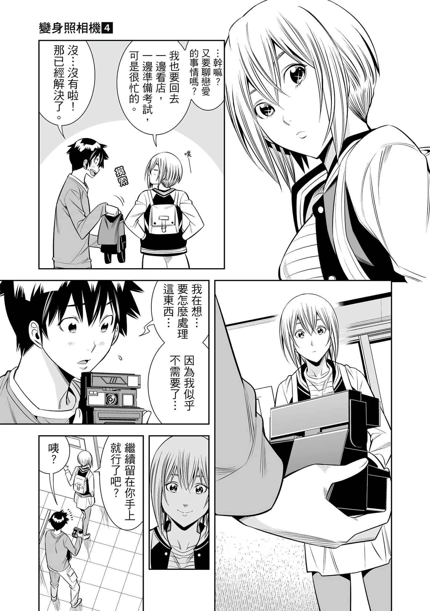 Page 144