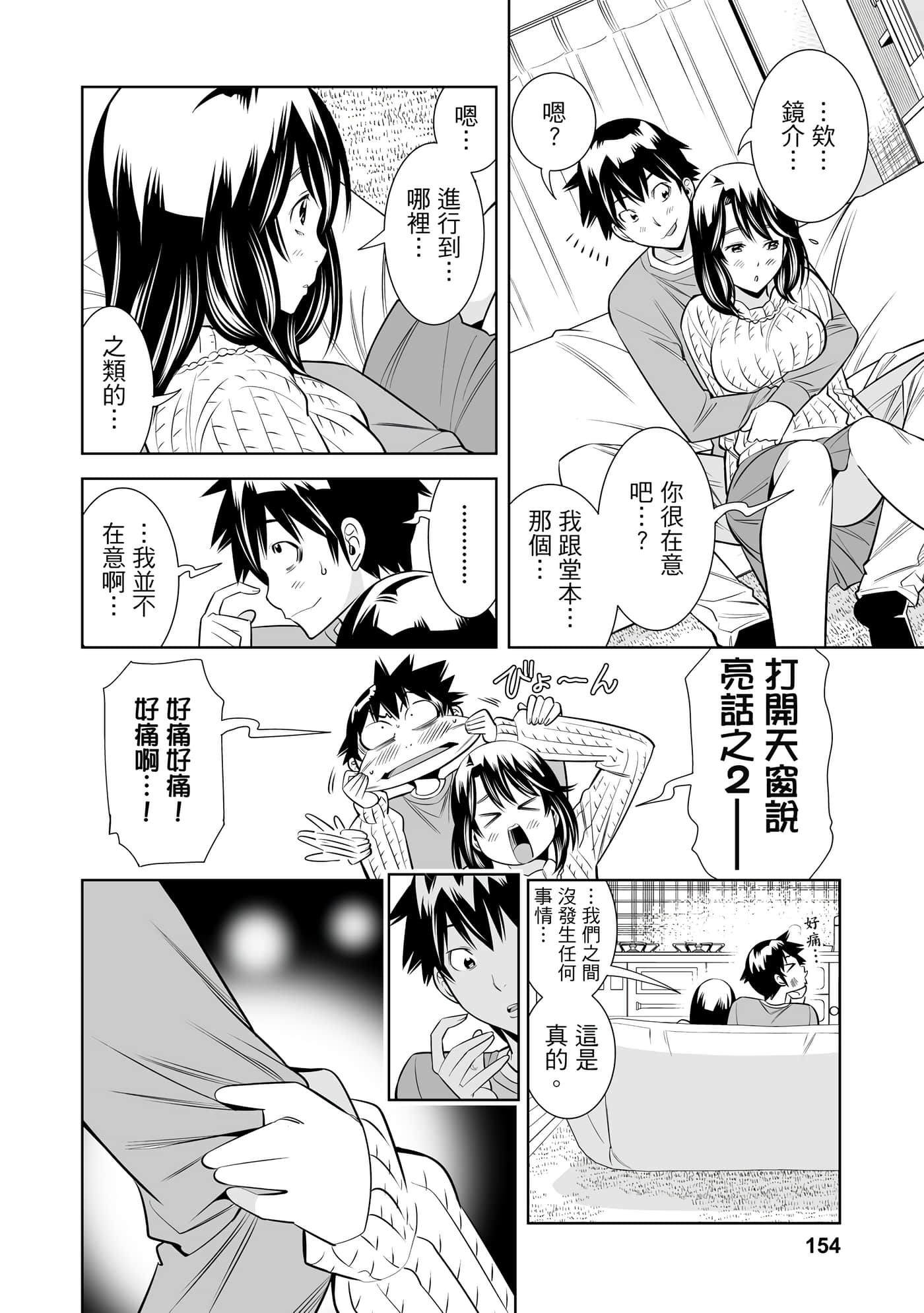Page 149