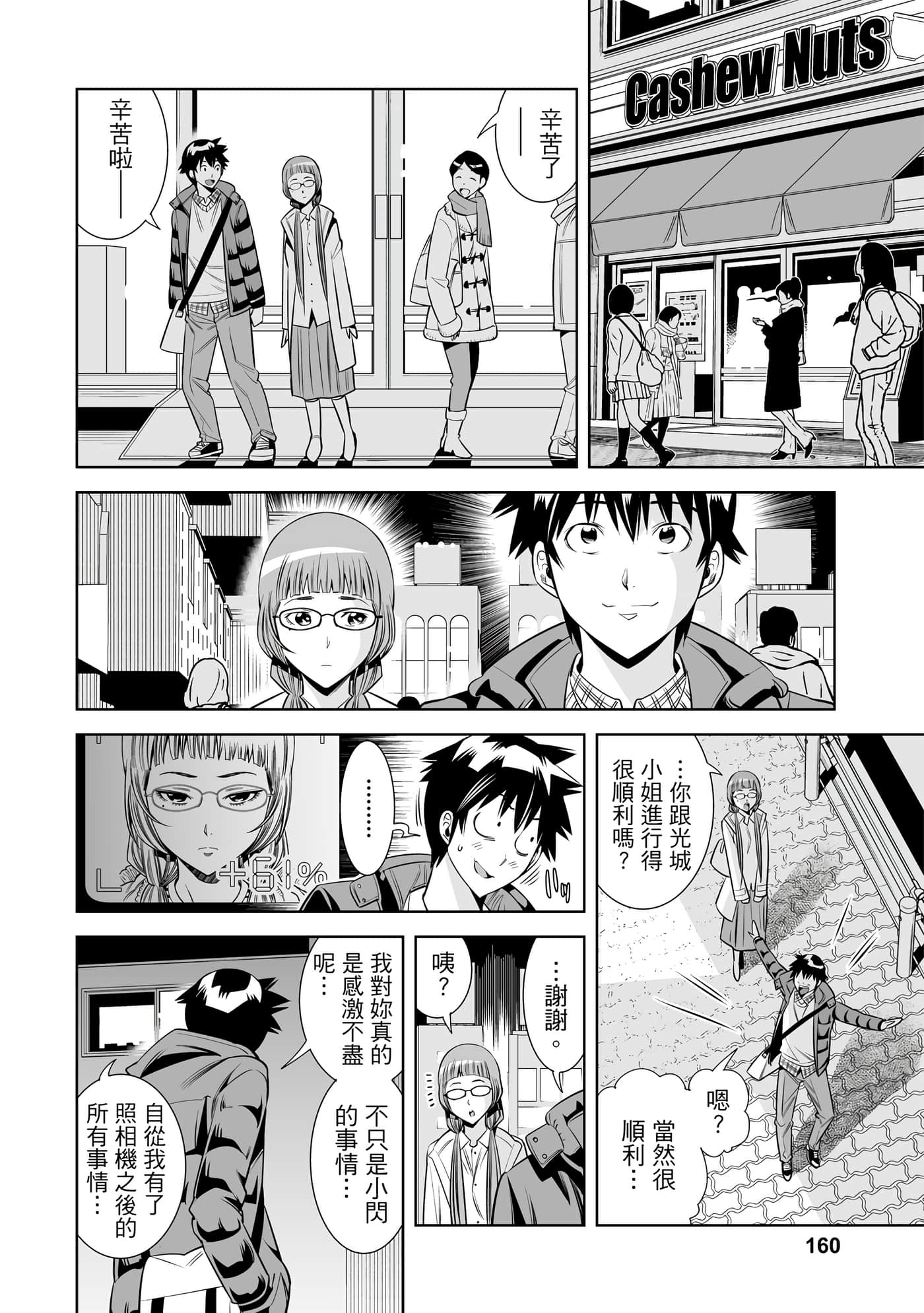 Page 155