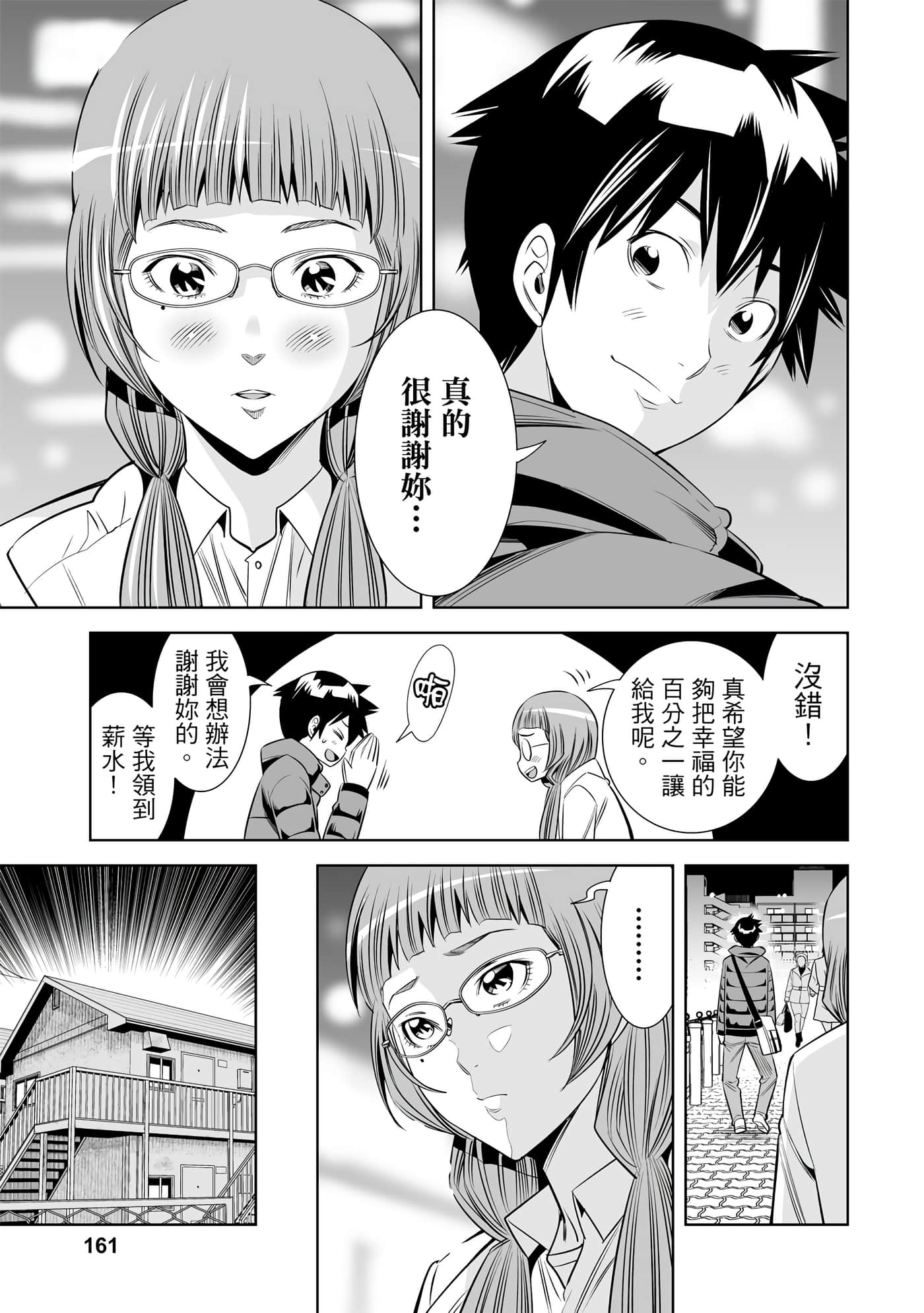 Page 156