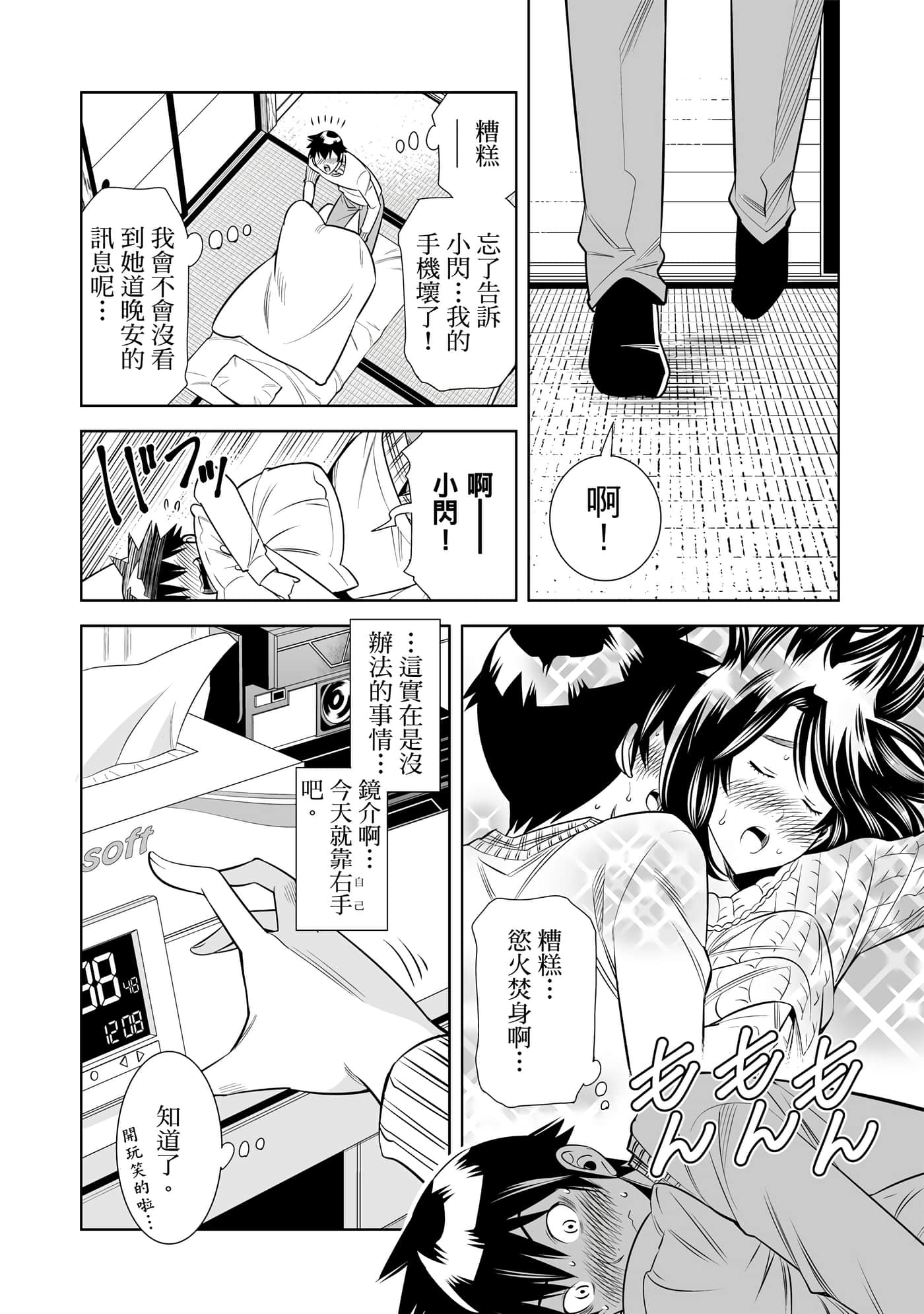 Page 157