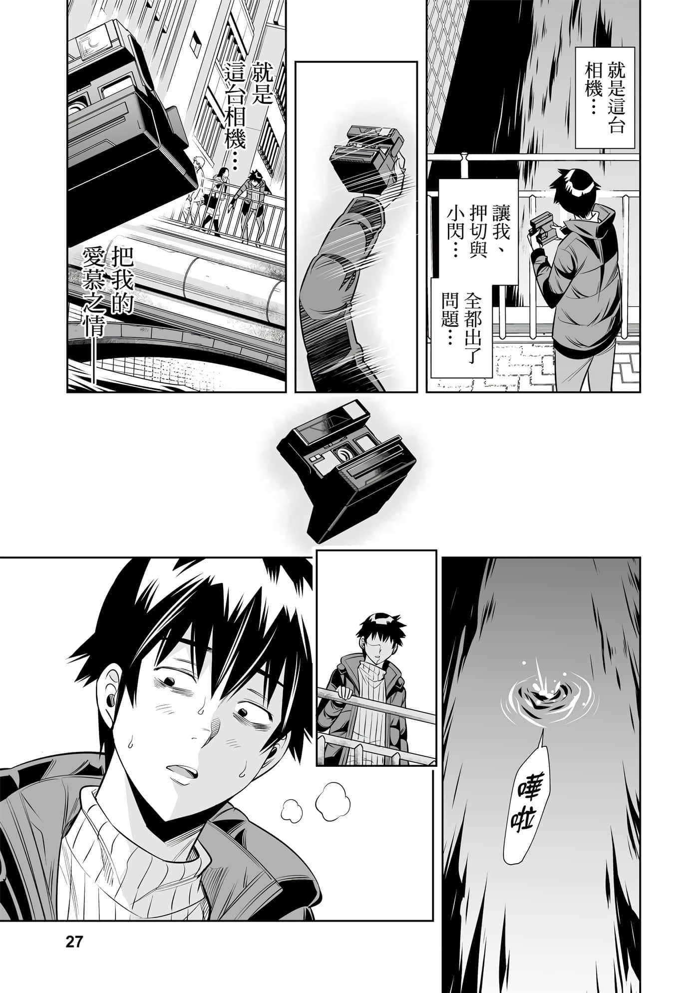 Page 28