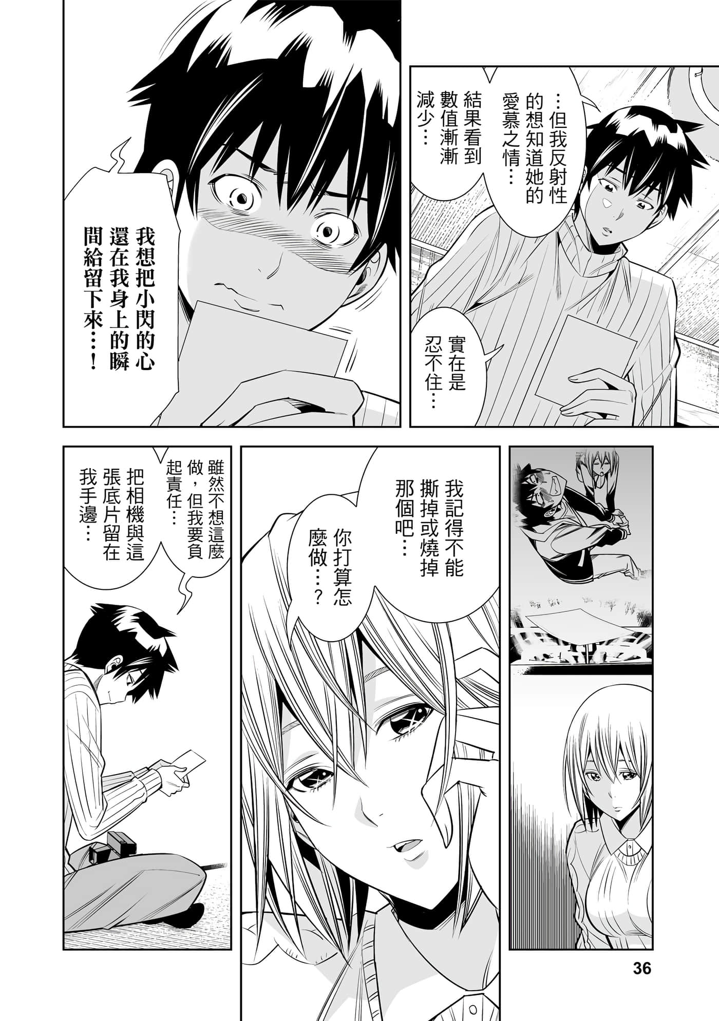 Page 37
