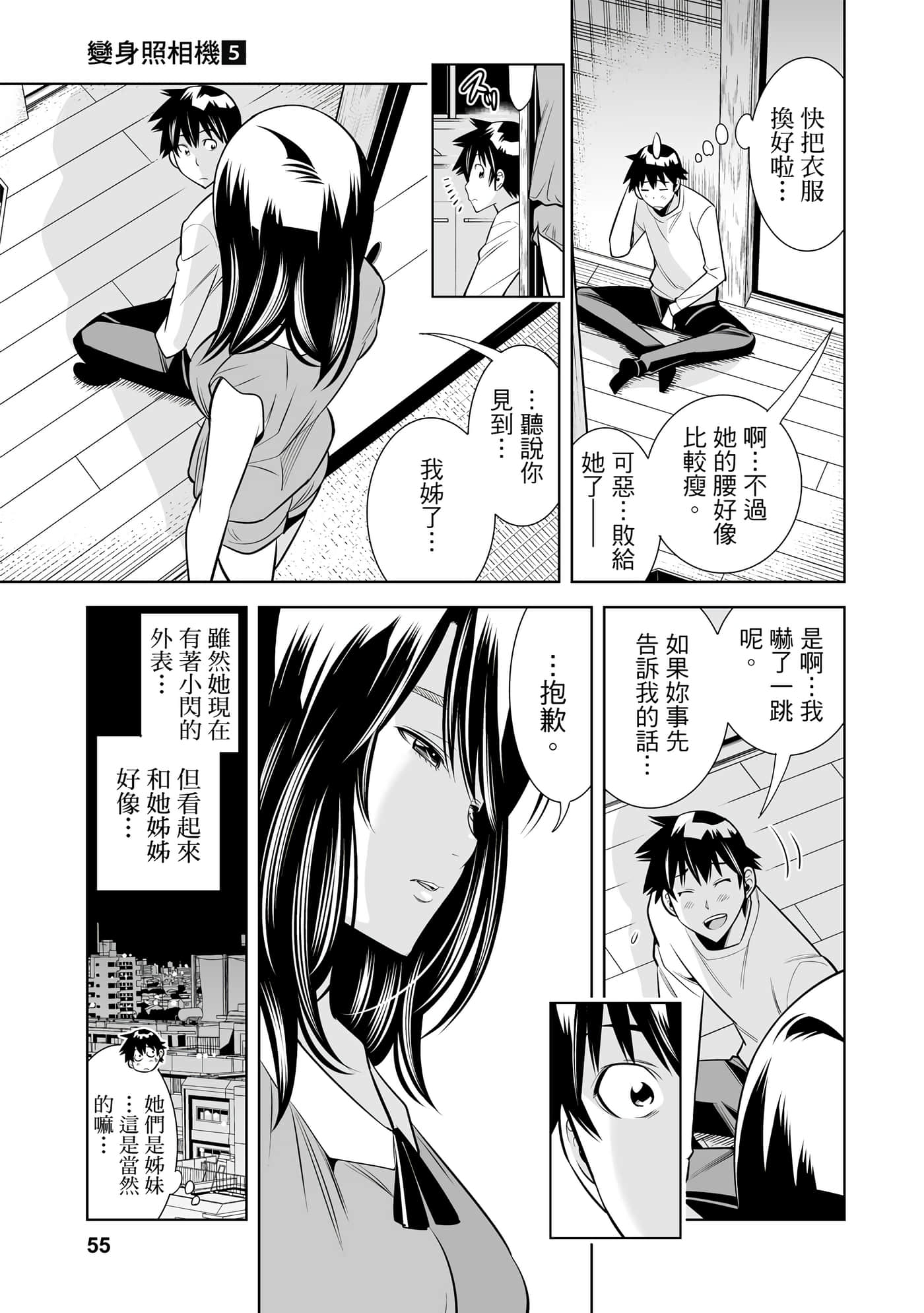 Page 56