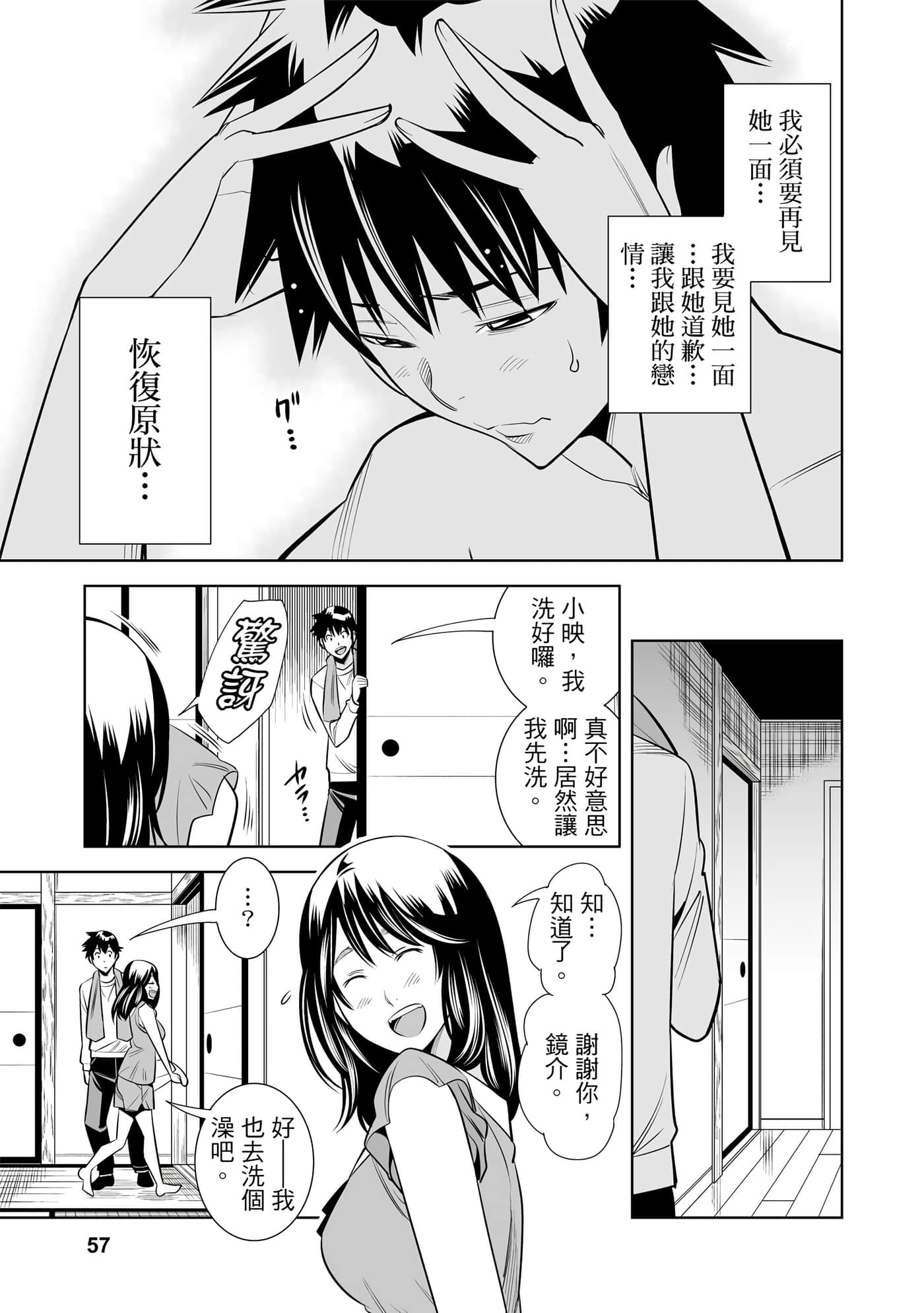 Page 58