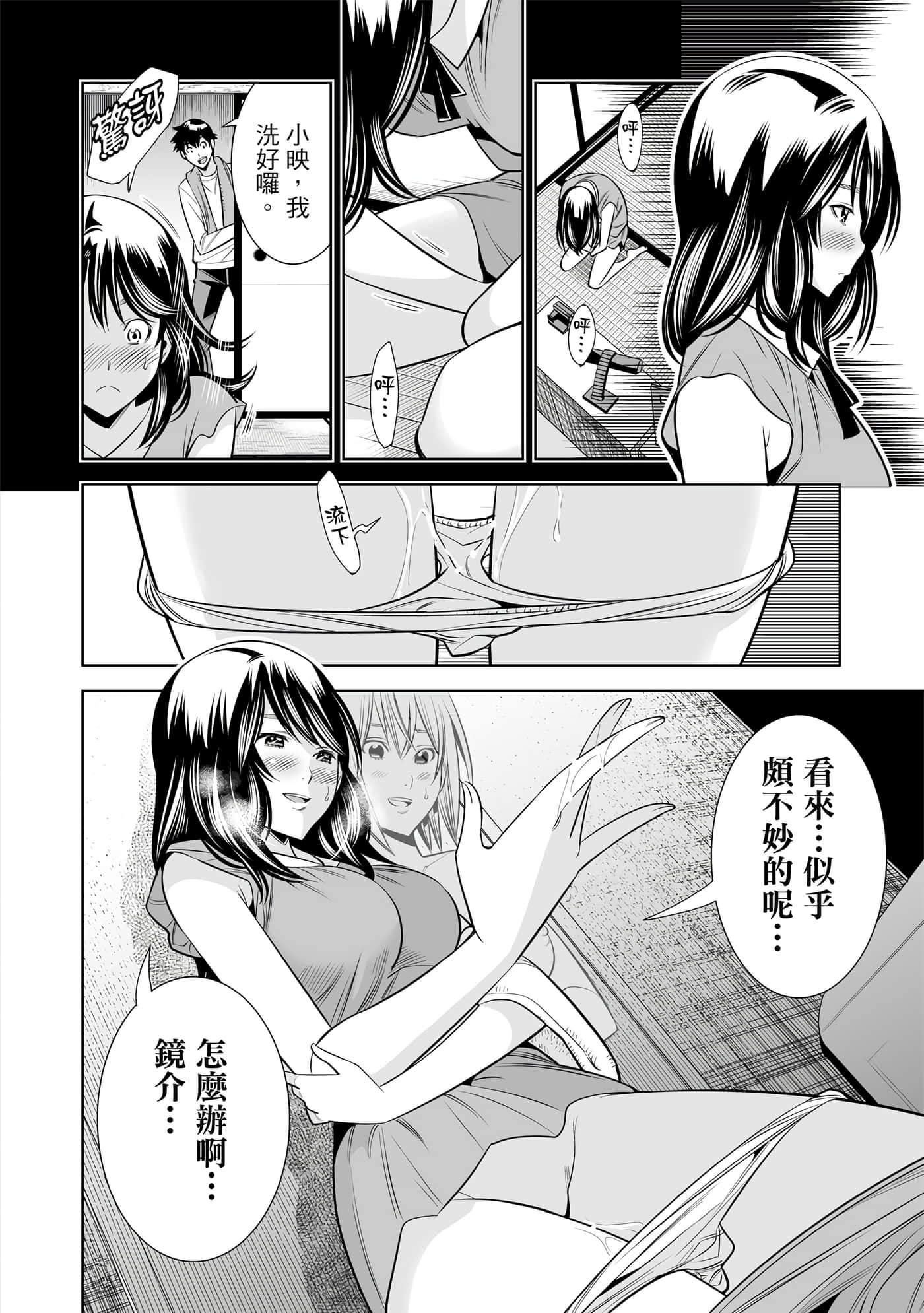 Page 61