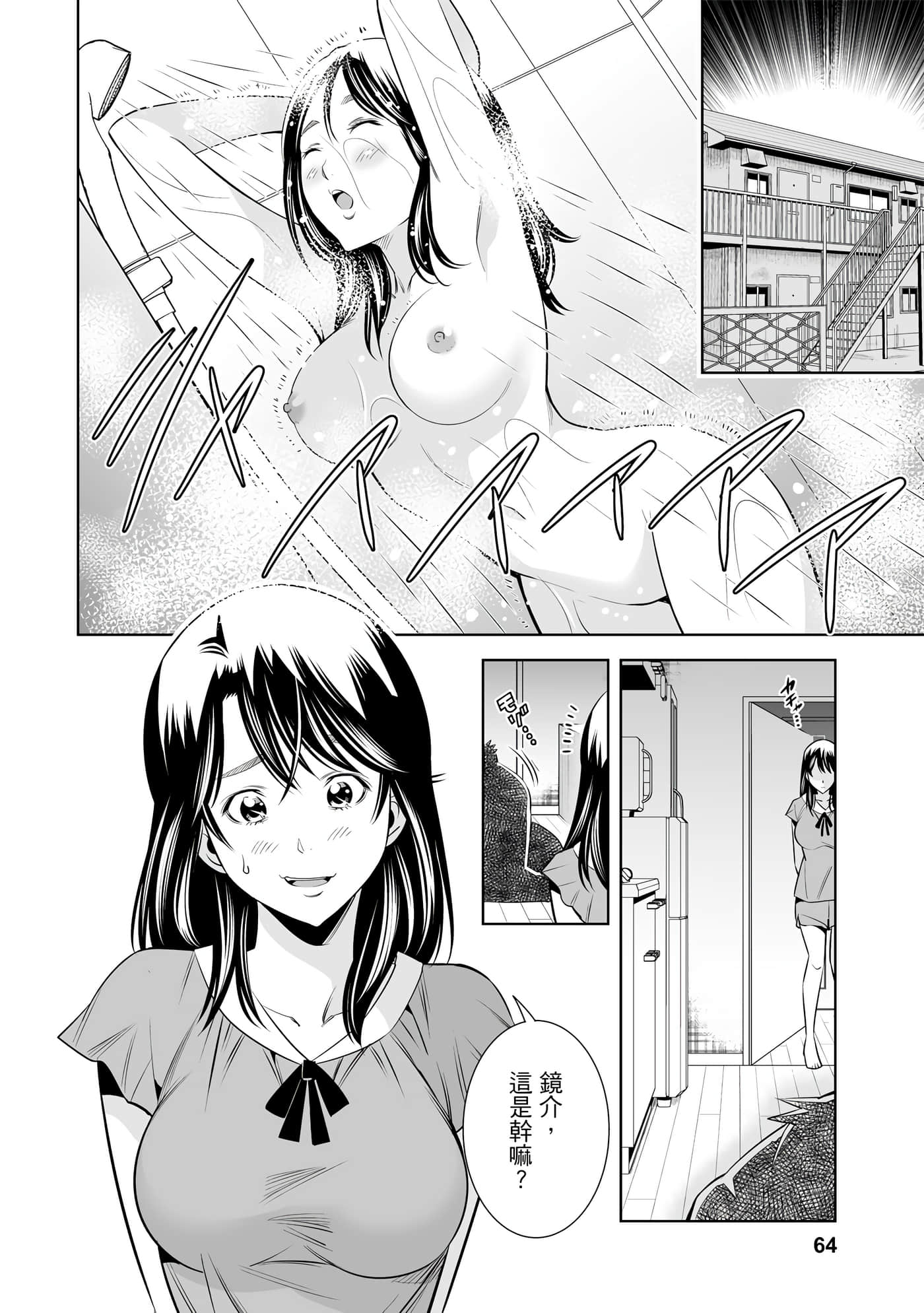 Page 65
