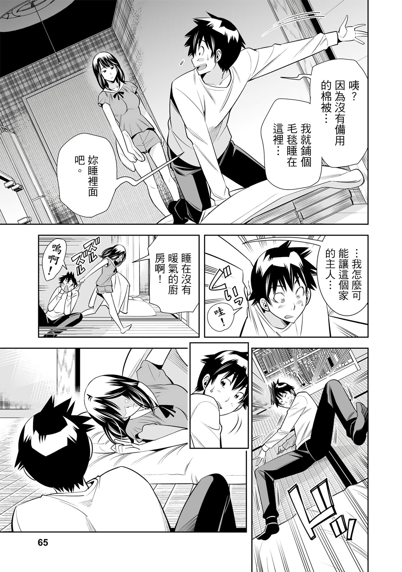 Page 66