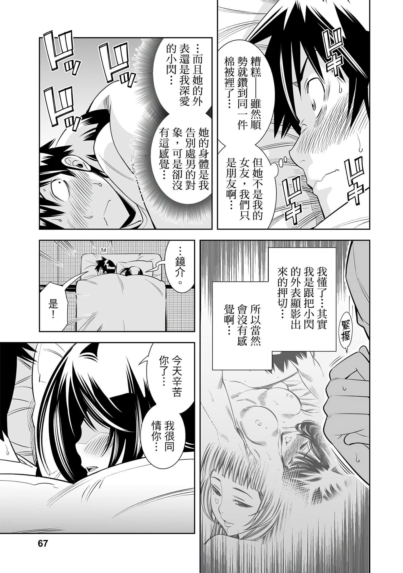 Page 68