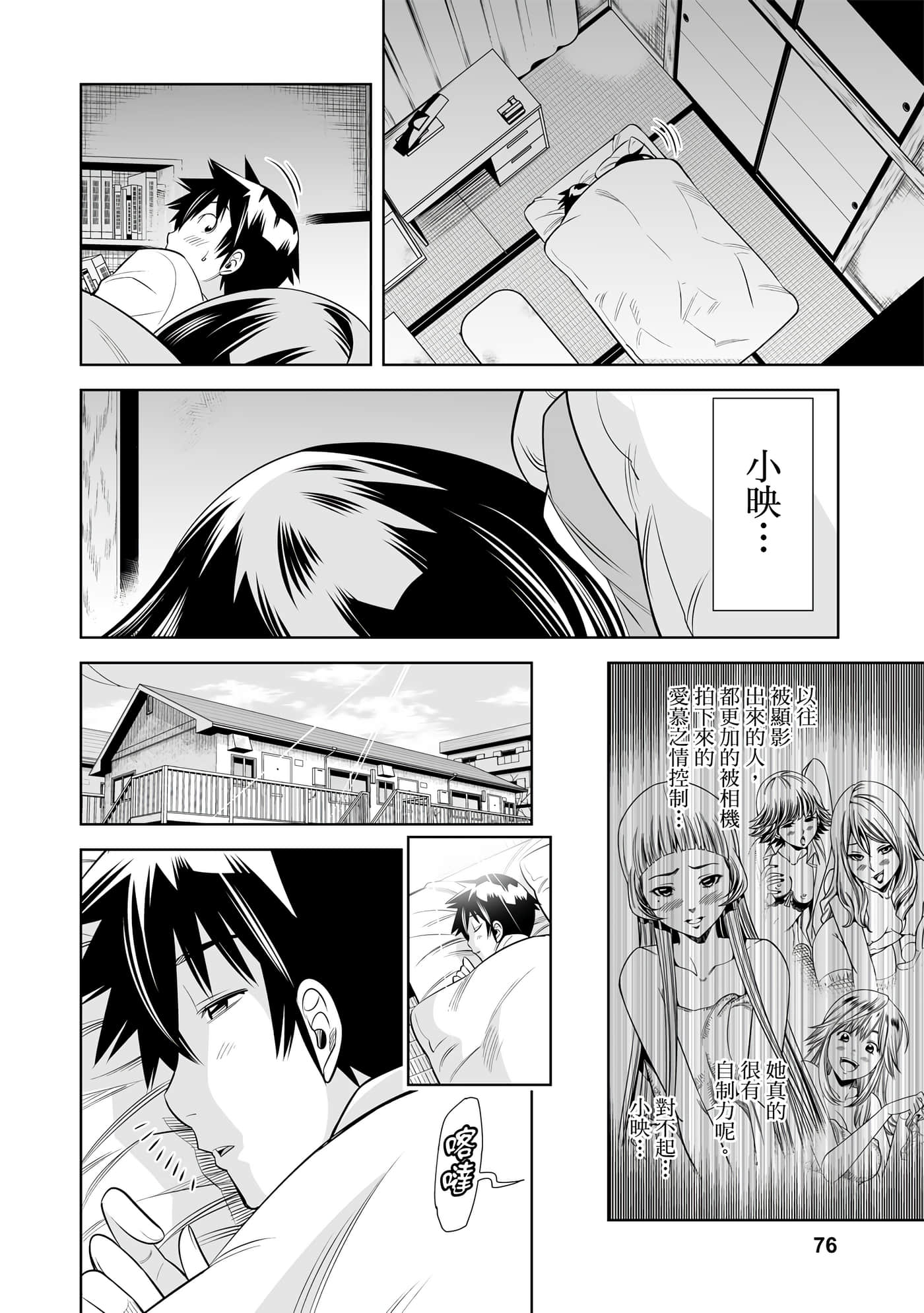 Page 77