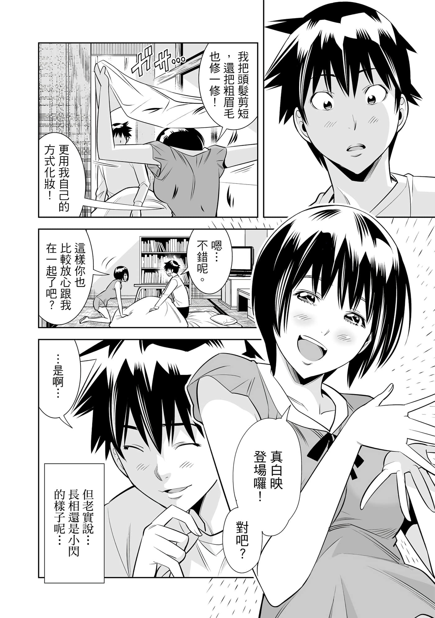 Page 79