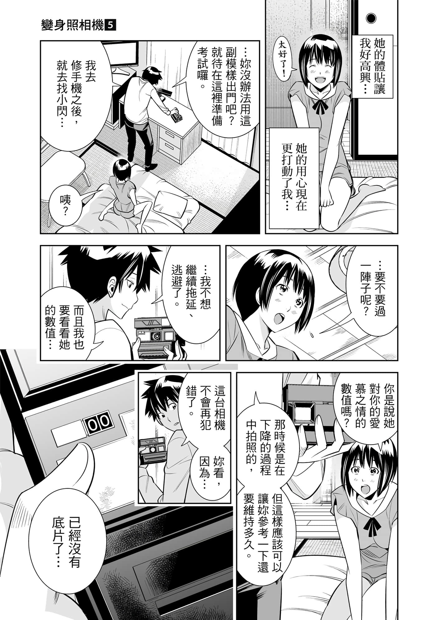 Page 80