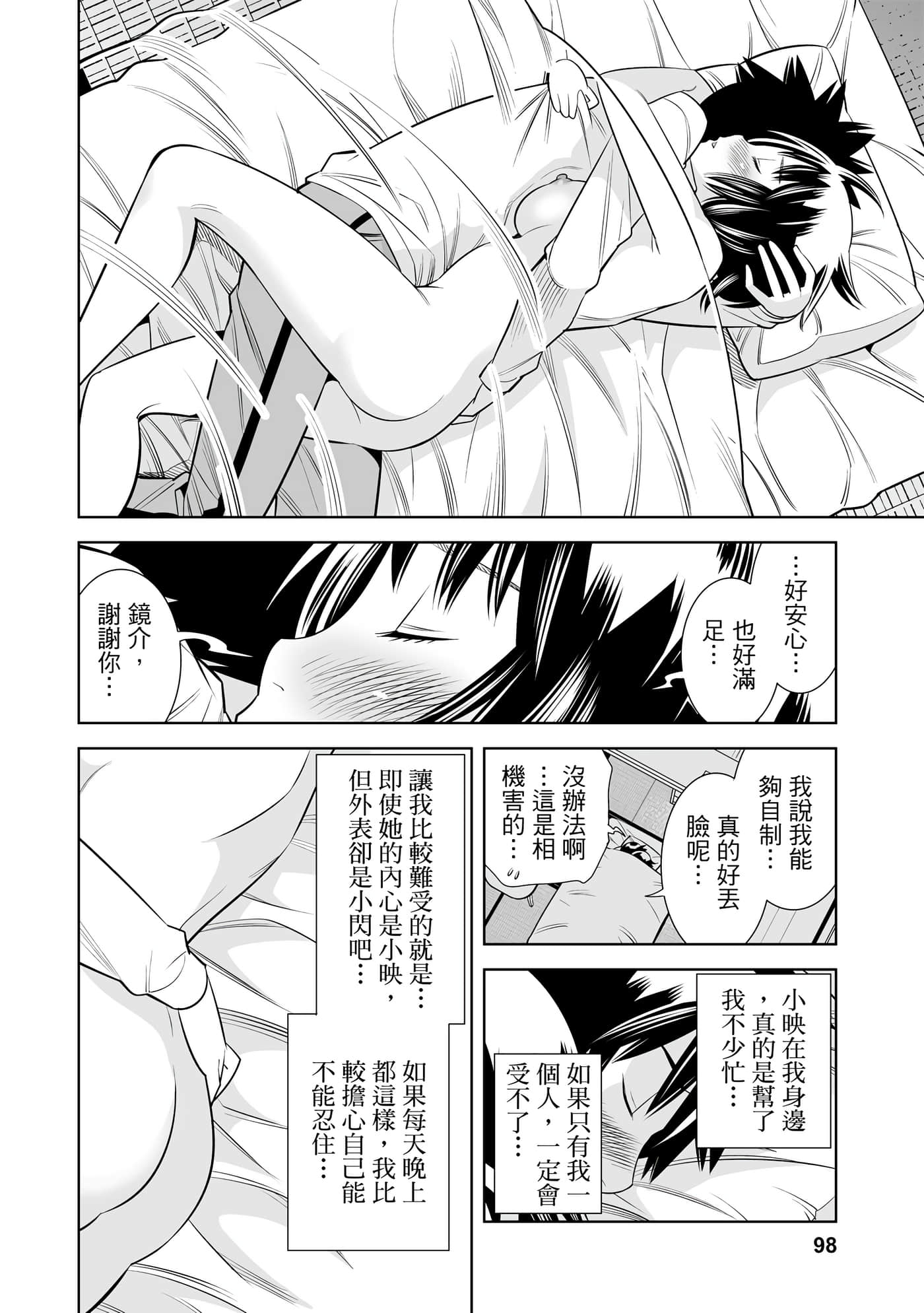 Page 99