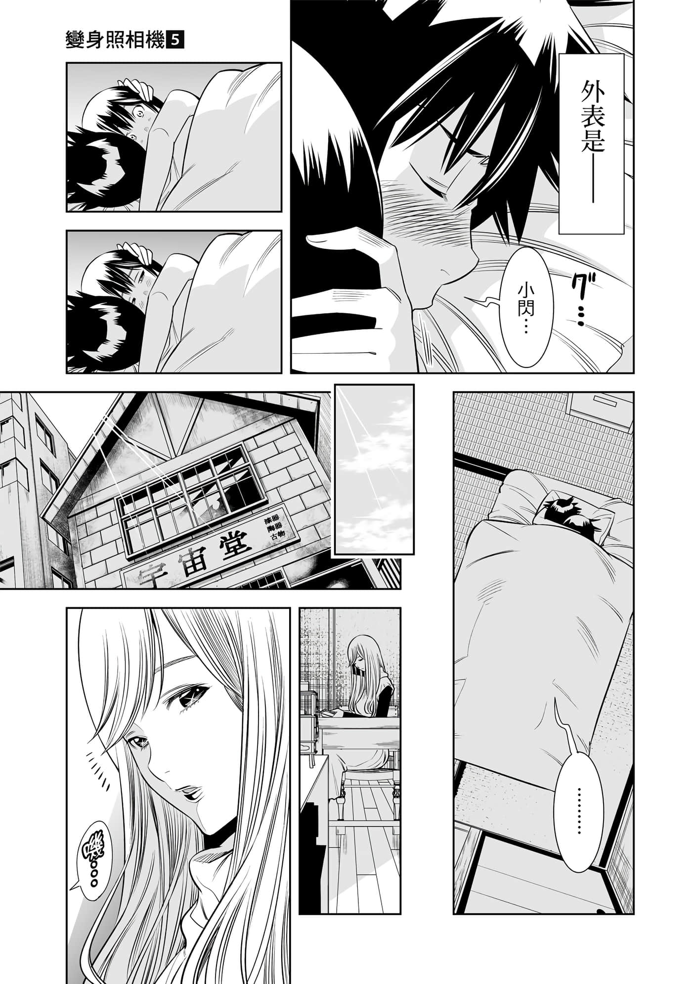 Page 100