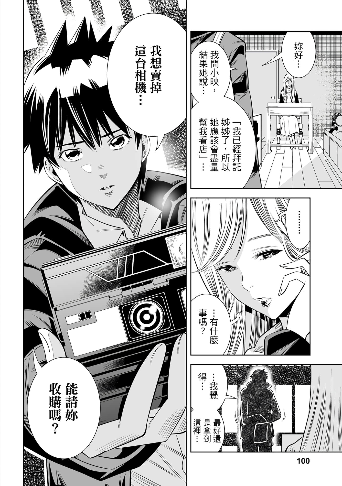 Page 101
