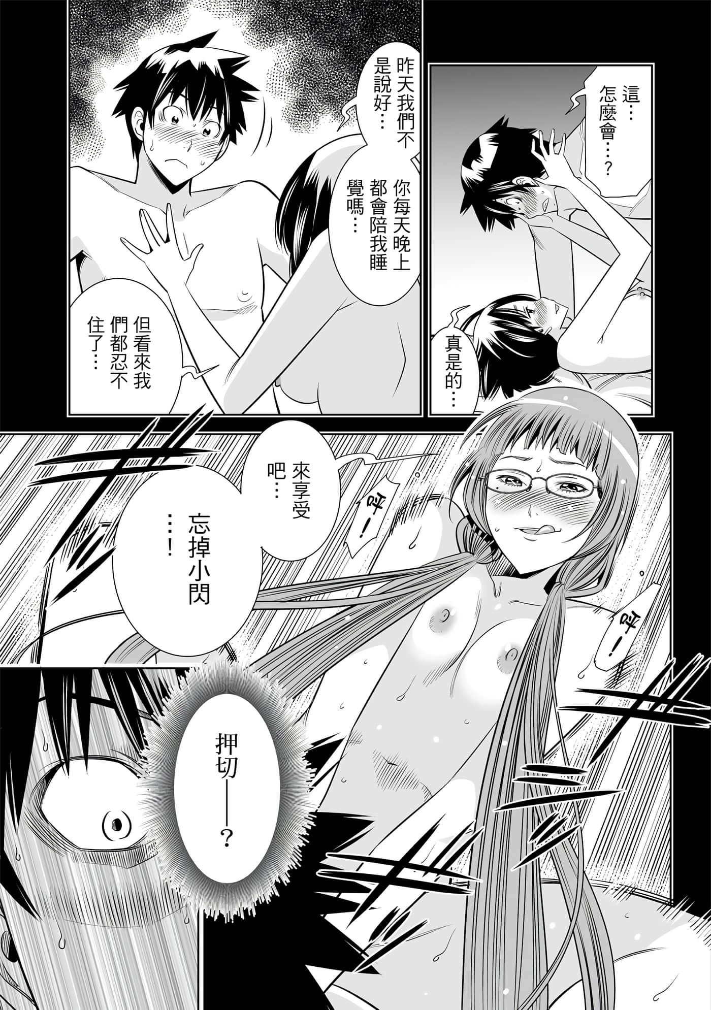 Page 106