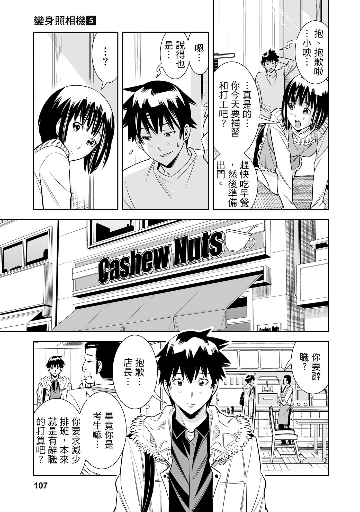 Page 108