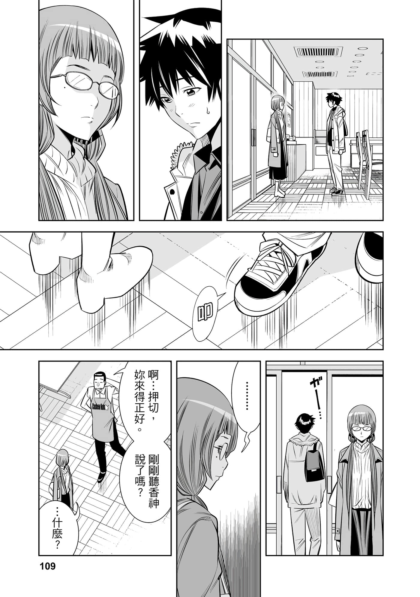 Page 110